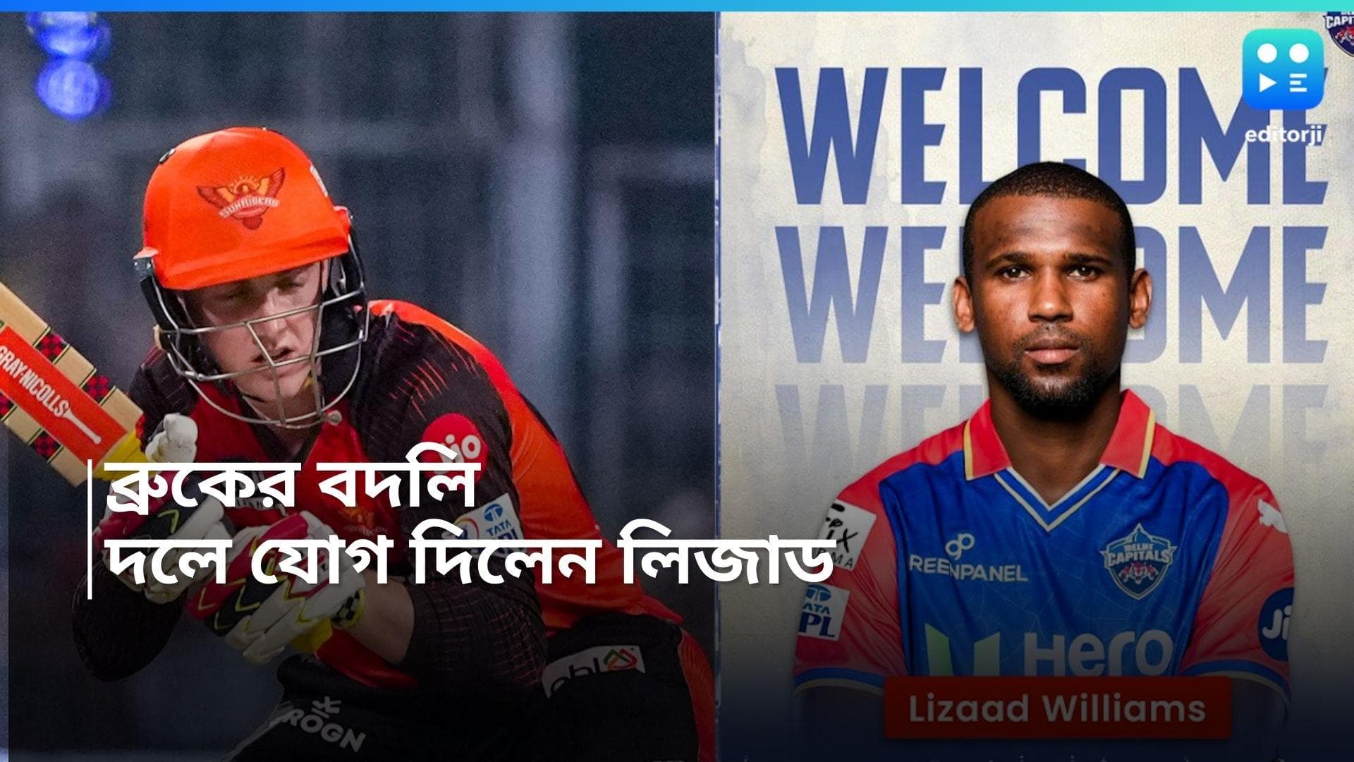 IPL 2024 : হ্যারি ব্রুকের বদলি ঘোষণা, দক্ষিণ আফ্রিকার জোরে বোলারকে দলে নিল দিল্লি 