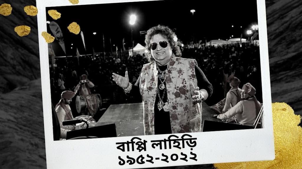 Bappi Lahiri Death: মুম্বইয়ের হাসপাতালে প্রয়াত বাপ্পি লাহিড়ি, শোক বলিউড-সহ দেশজুড়ে