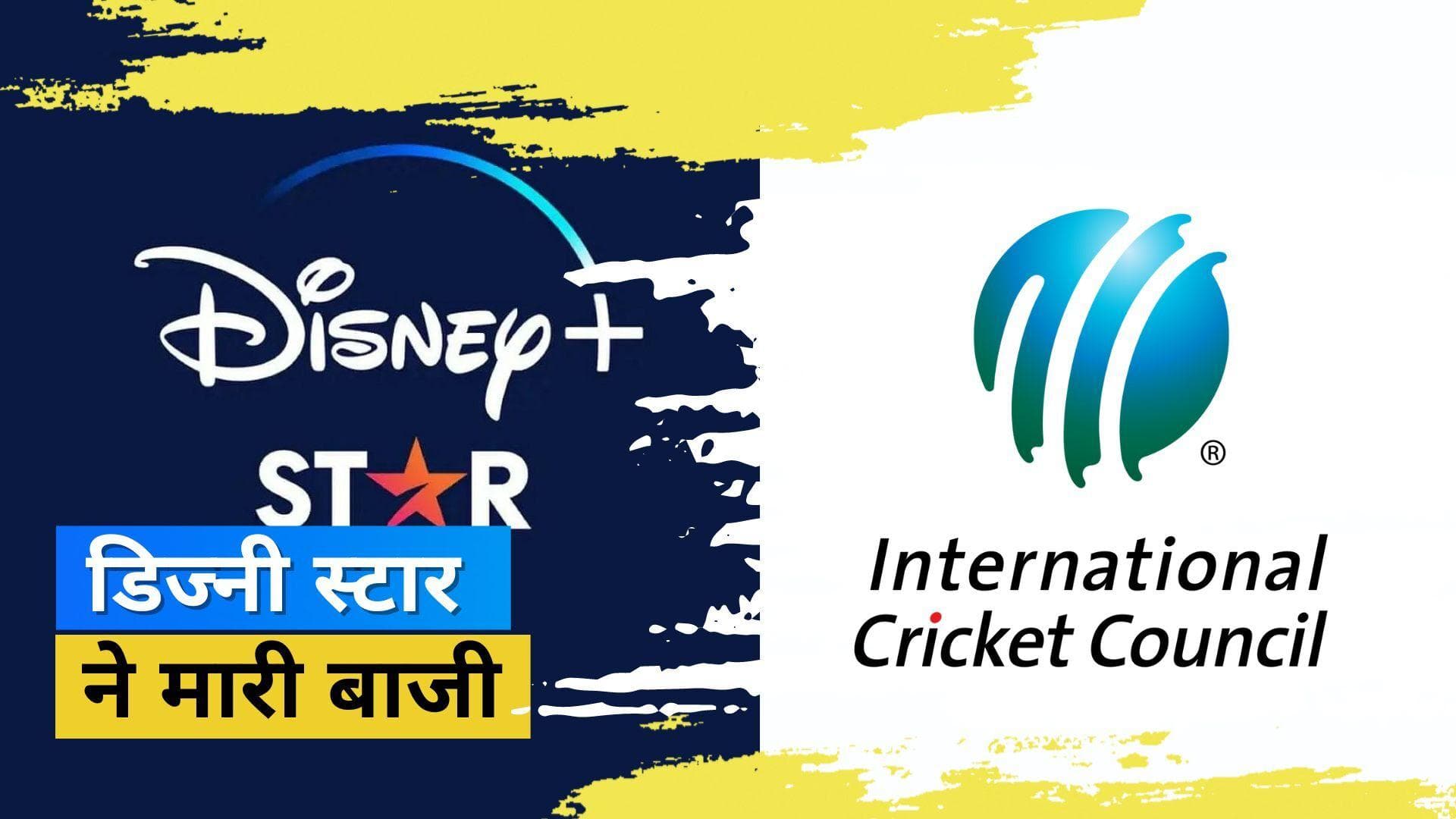 एक बार फिर Disney Star ने मारी बाजी, भारत में ICC टूर्नामेंट के प्रसारण अधिकार पर बरकरार रखा कब्जा 