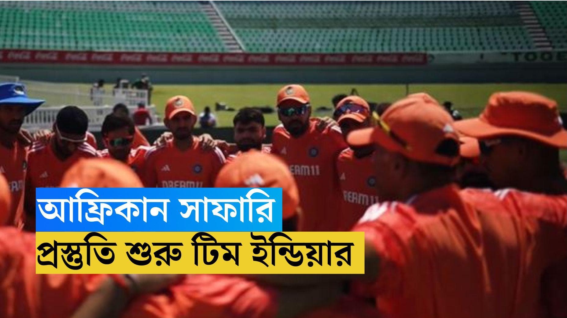 India Vs South Africa : ছক্কা হাঁকাচ্ছেন রিঙ্কু, দক্ষিণ আফ্রিকায় প্রস্তুতি শুরু ভারতের