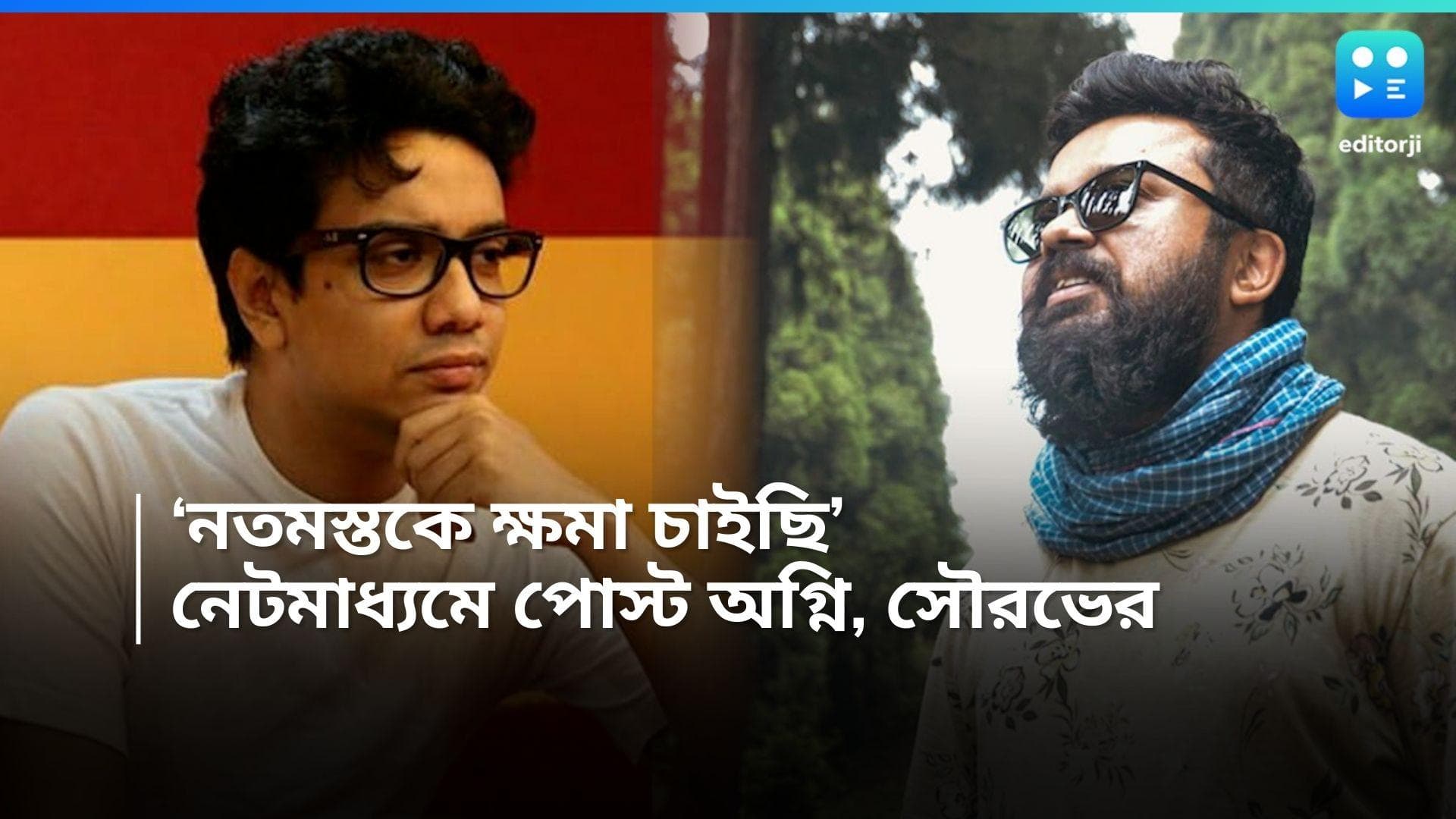 East Bengal News : জার্সির 'অপমান', নেটমাধ্যমে সরব ইস্টবেঙ্গল সমর্থকরা, ক্ষমা চাইলেন মির্চি অগ্নি, সৌরভরা