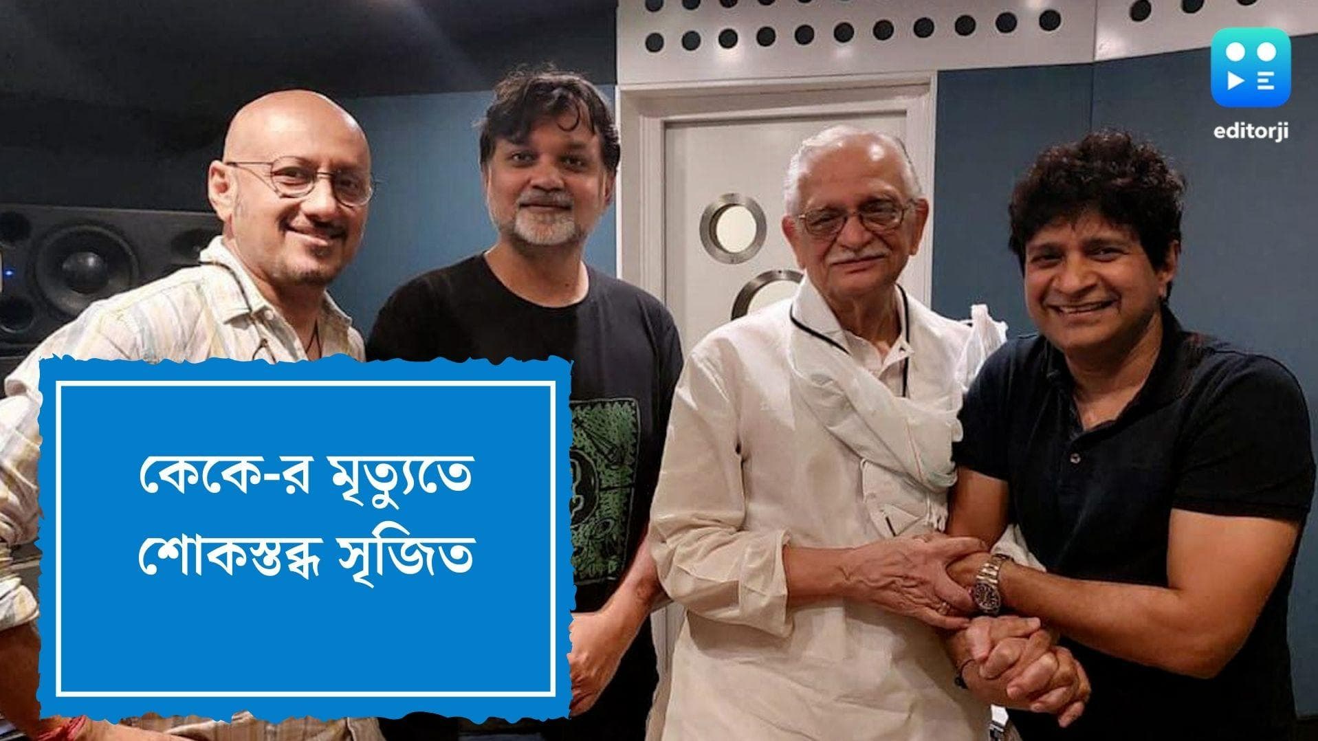Srijit share video with KK: এক মাস আগেই পরিচয়, ছবিতে গান গাইলেন, কেকে-র মৃত্যু মানতে পারছেন না সৃজিত