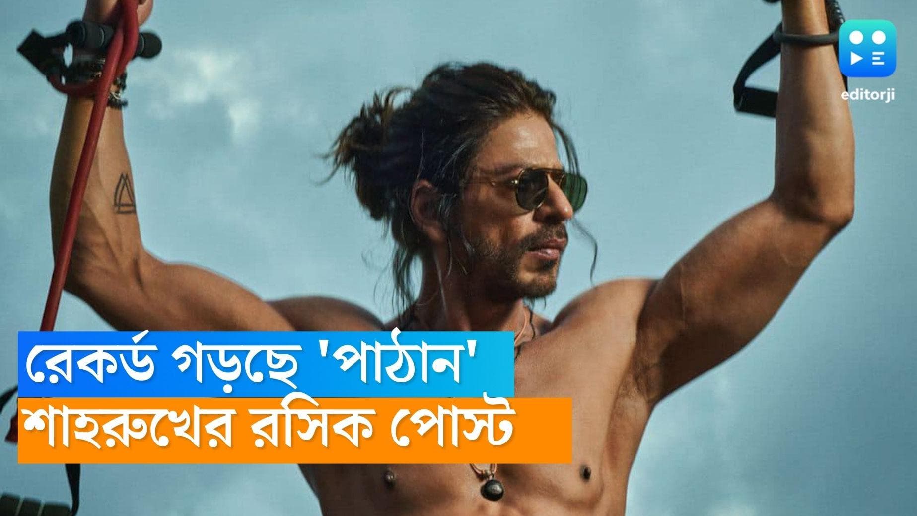 Shah Rukh Khan: 'কামব্যাক নয়, যেটা শুরু করেছিলে, সেটা শেষ করো' সোশ্যাল মিডিয়ায় শাহরুখের পোস্ট নিয়ে জল্পনা