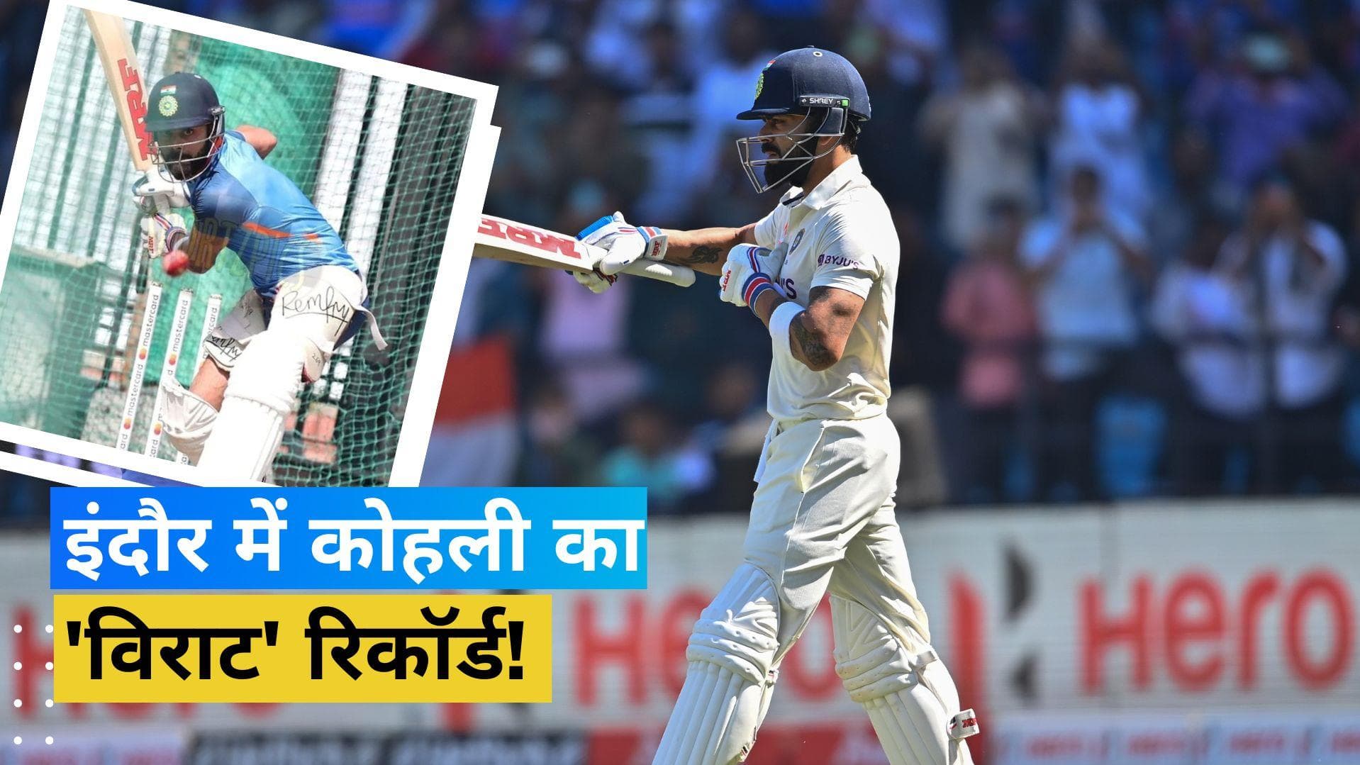 IND vs AUS: इंदौर में दिखेगा Virat Kohli का 'विकराल' रूप, आंकड़े देखकर टेंशन में आया कंगारू खेमा