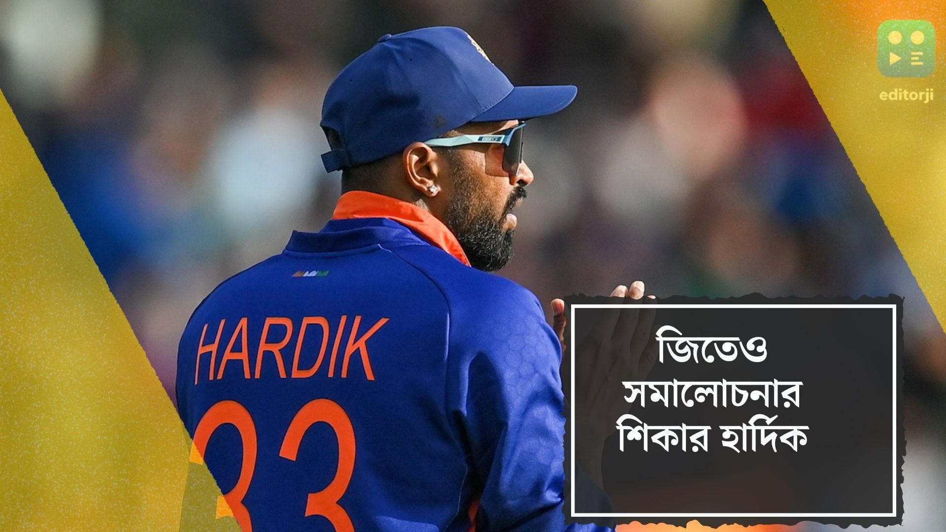 Hardik Pandya Get Trolled: আয়ারল্যান্ডের বিরুদ্ধে প্রথম নেতৃত্ব দিয়েই জয়, তবুও সমালোচনার শিকার হার্দিক!