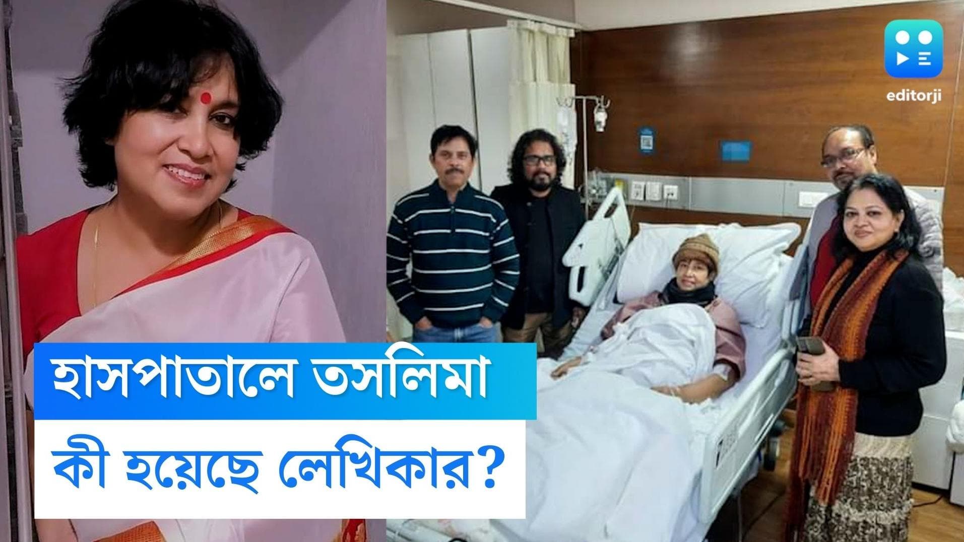 Taslima Nasrin: পরপর 'আজব' পোস্ট, হাসপাতালের বেড থেকে ছবি আপলোড তসলিমা নাসরিনের