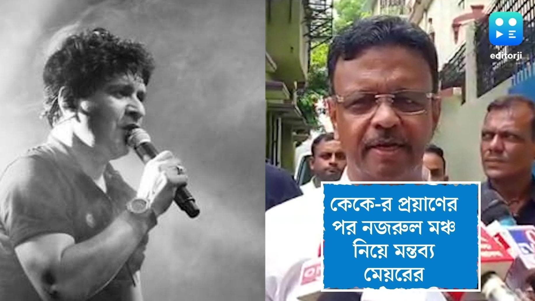 Firhad Hakim on KK's death: 'নজরুল মঞ্চে এসি ভাল, তবে তার তো একটা সীমাবদ্ধতা আছে', বললেন মেয়র ববি হাকিম