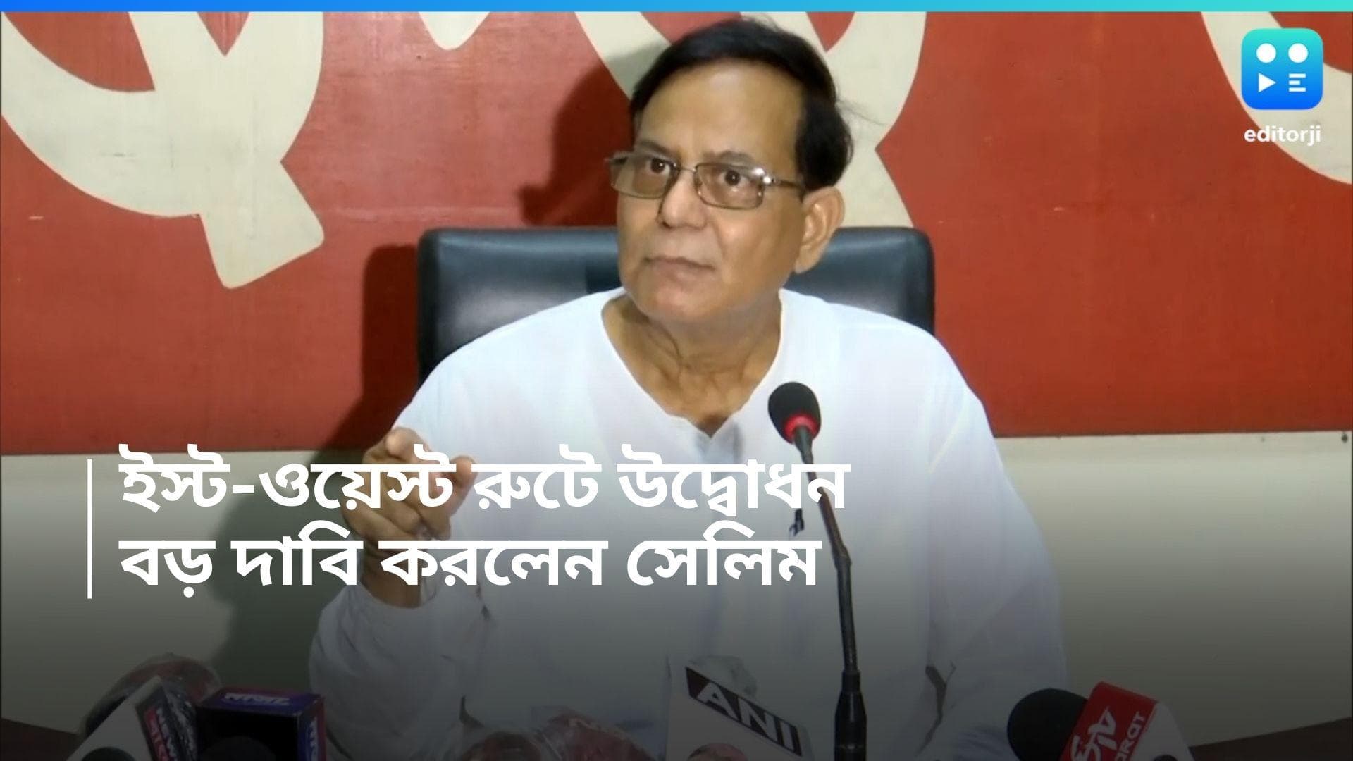 Md Selim : ইস্ট-ওয়েস্ট মেট্রো প্রকল্পের যে রুট উদ্বোধন হল, তার কৃতিত্ব বামফ্রন্ট সরকারের, দাবি সেলিমের