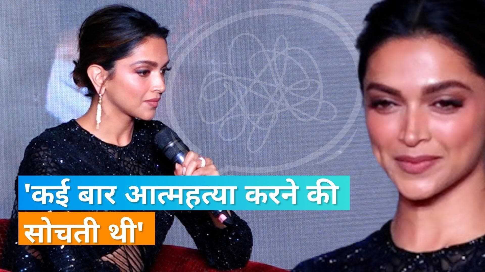 Deepika Padukone ने किया डिप्रेशन के दिनों को याद, बोलीं- कई बार आत्महत्या करने की...