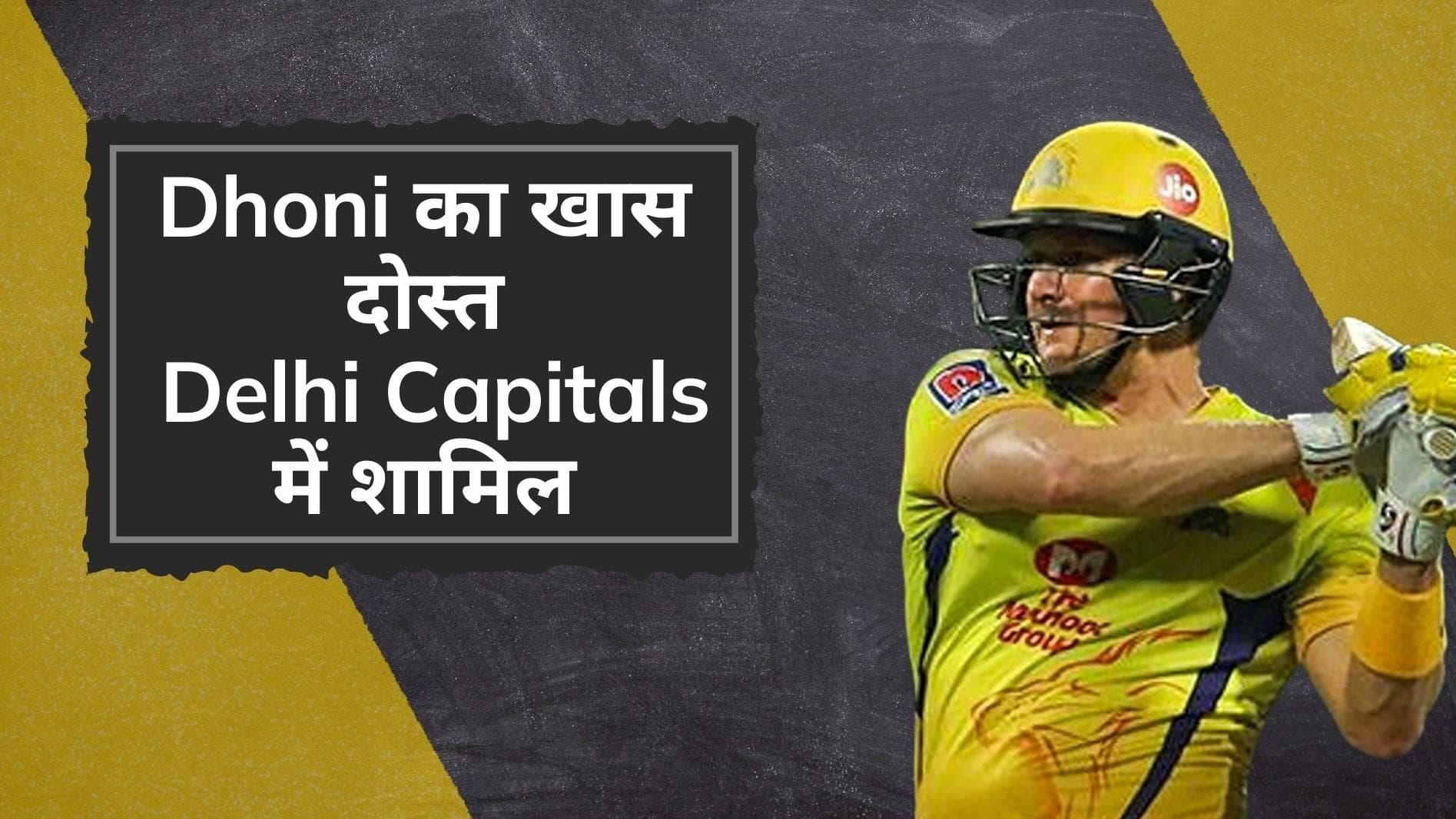 IPL 2022: Dhoni का खास यार हुआ Delhi Capitals की टीम में शामिल, CSK को अकेले दम पर जीता चुका है ट्रॉफी