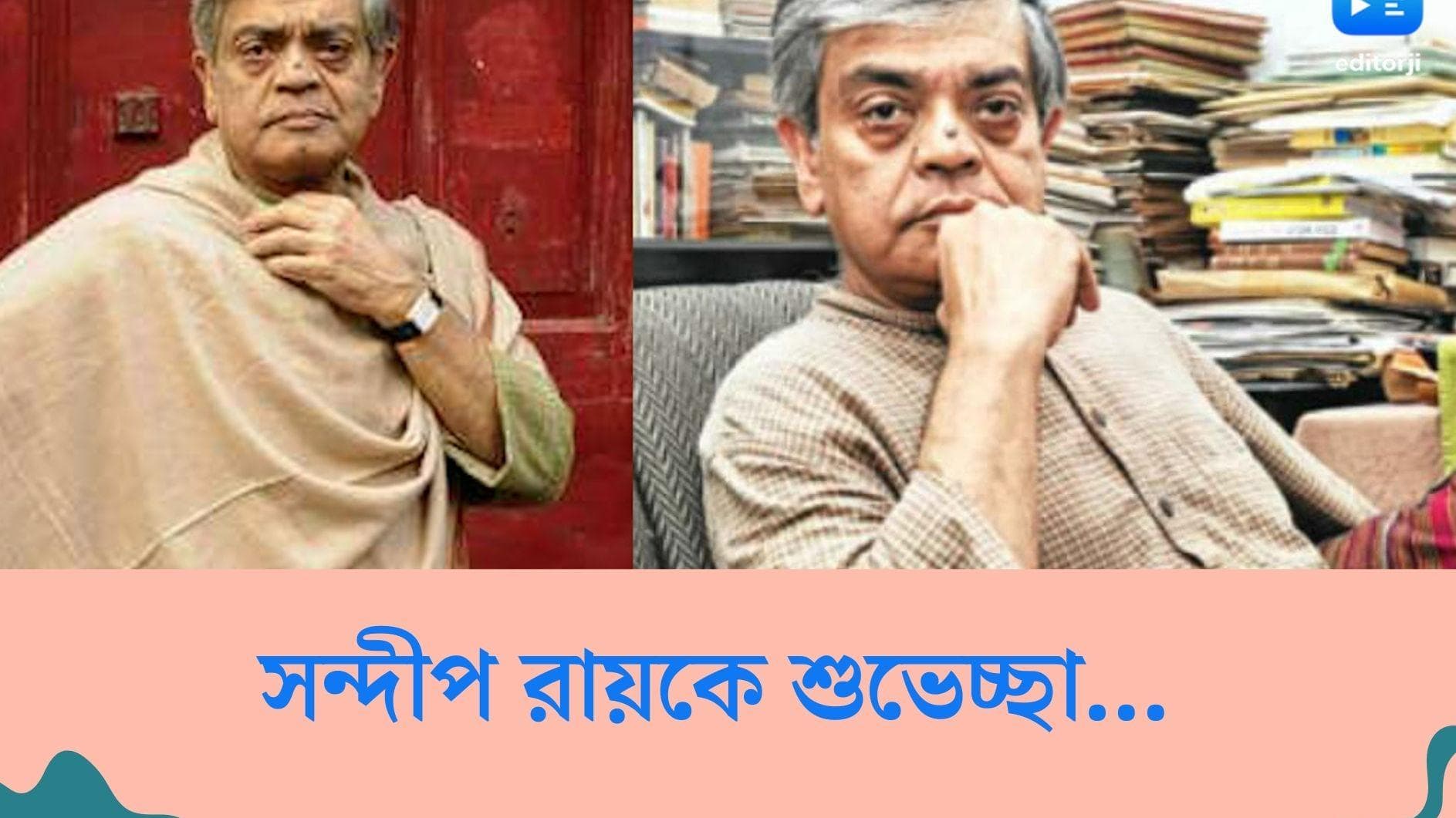 Hatyapuri : বিতর্কের মাঝেই সৌজন্য SVF-এর, সন্দীপ রায়কে 'হত্যাপুরী'-র জন্য শুভেচ্ছা প্রযোজনা সংস্থার