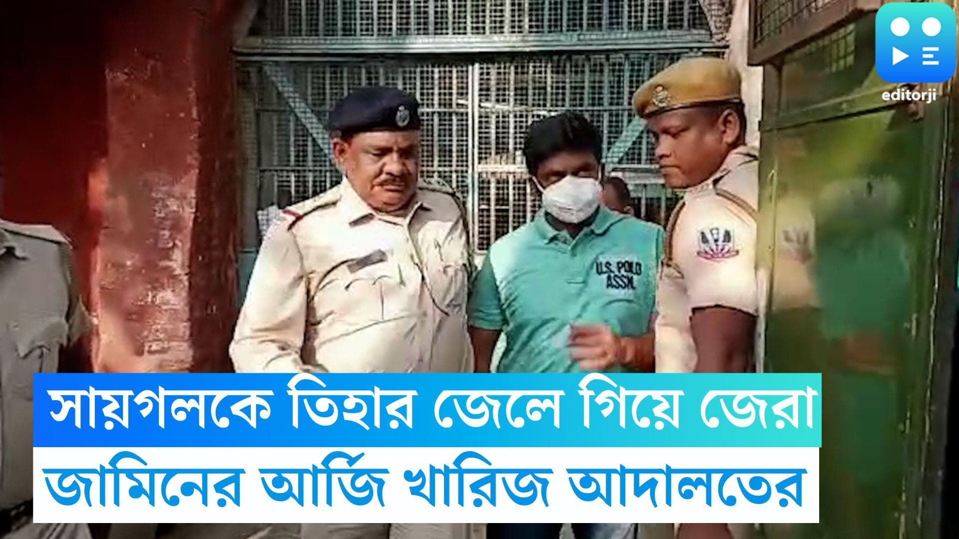 Saigal Hossain: তিহার জেলে গিয়ে জেরা করবে সিবিআই, সায়গল হোসেনের জামিনের আর্জি খারিজ আদালতের