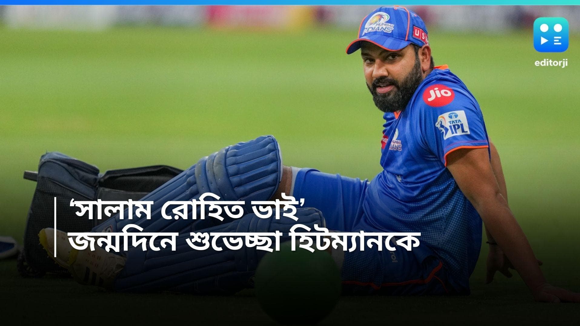 Rohit Sharma: 'সালাম রোহিত ভাই', হিটম্যানের জন্মদিনে গান রিলিজ মুম্বই ইন্ডিয়ান্সের