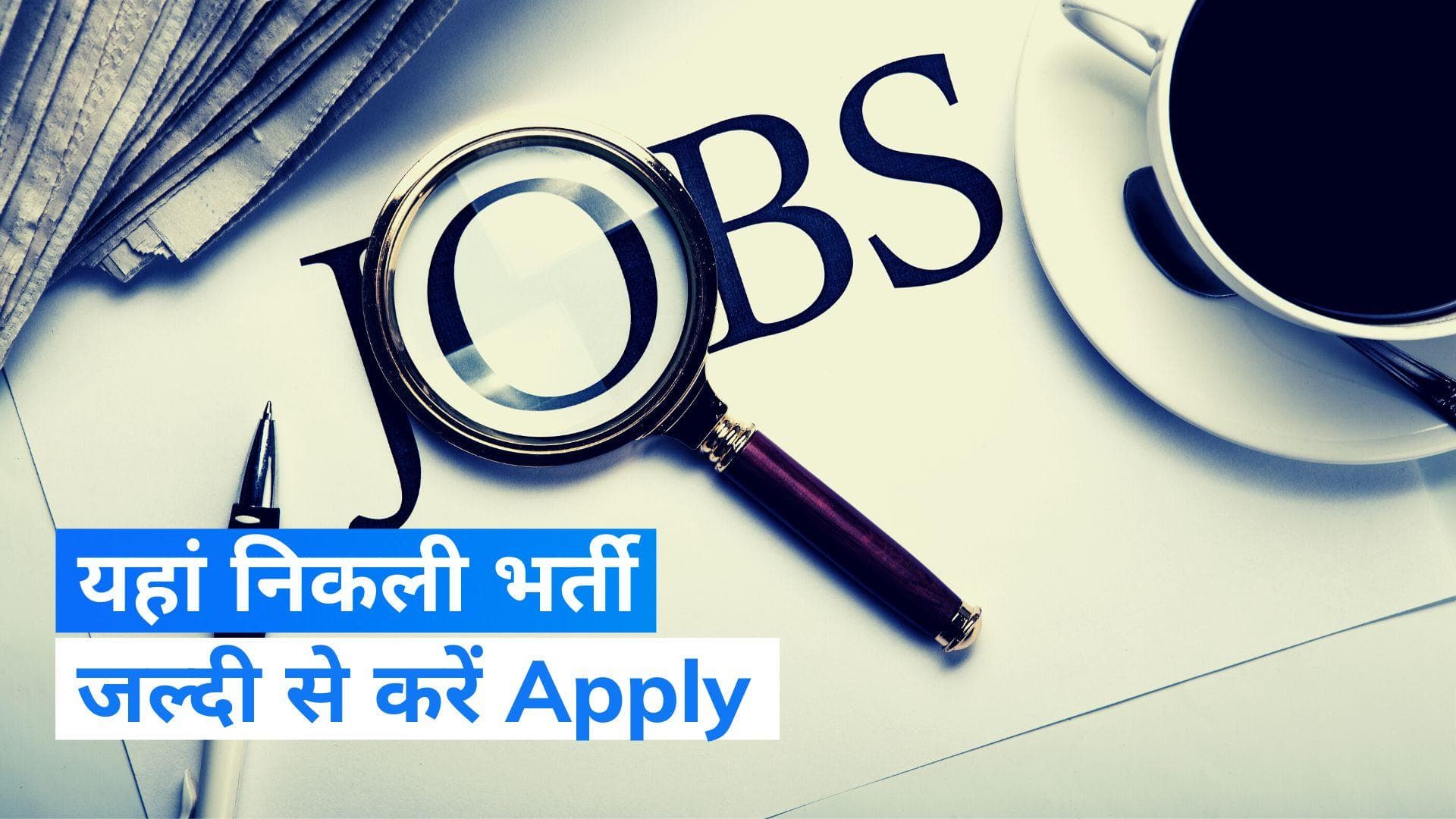 UPSSSC Recruitment 2023: यूपी में निकलीं डेंटल हाईजि‍निस्‍ट के पदों पर भर्ती,  ऐसे करें Apply