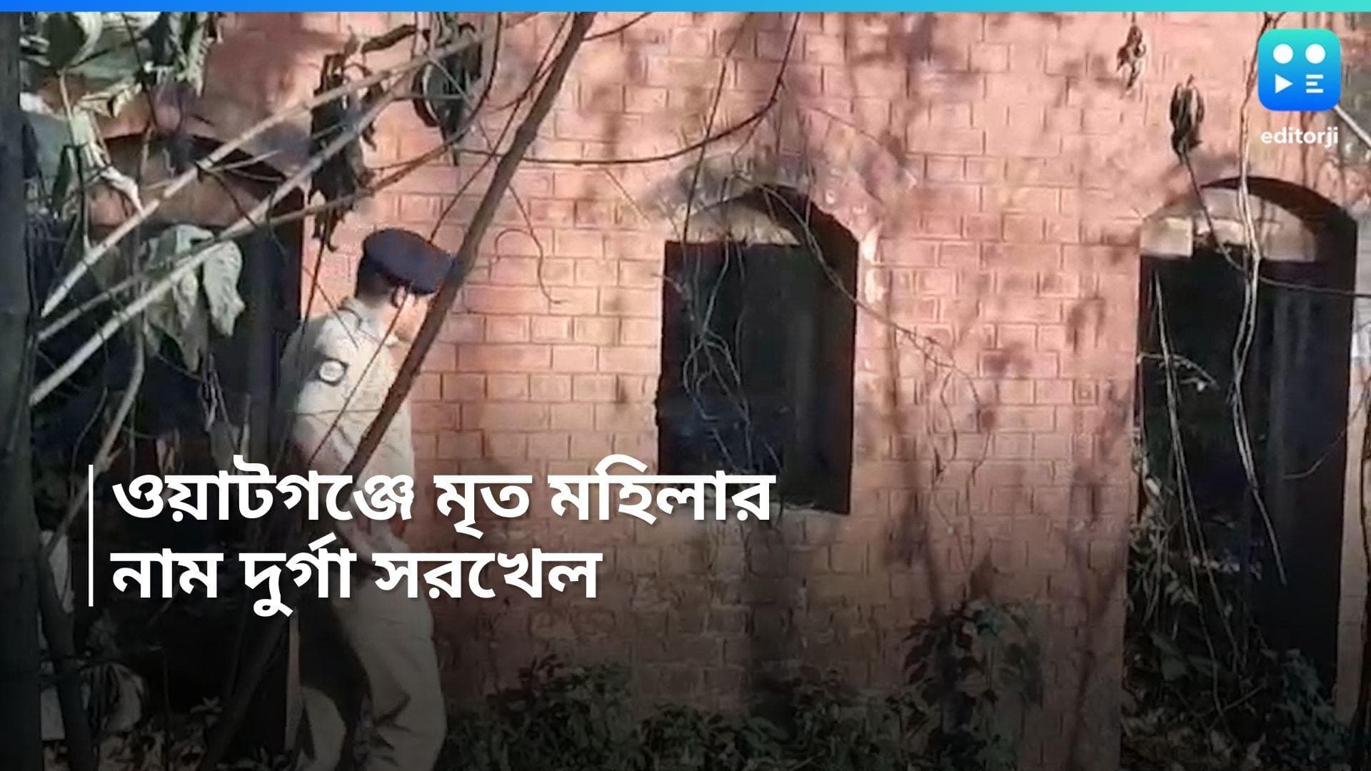 Watgunge Deadbody: ওয়াটগঞ্জের খুনের ঘটনায় মহিলার পরিচয় জানতে পারল পুলিশ