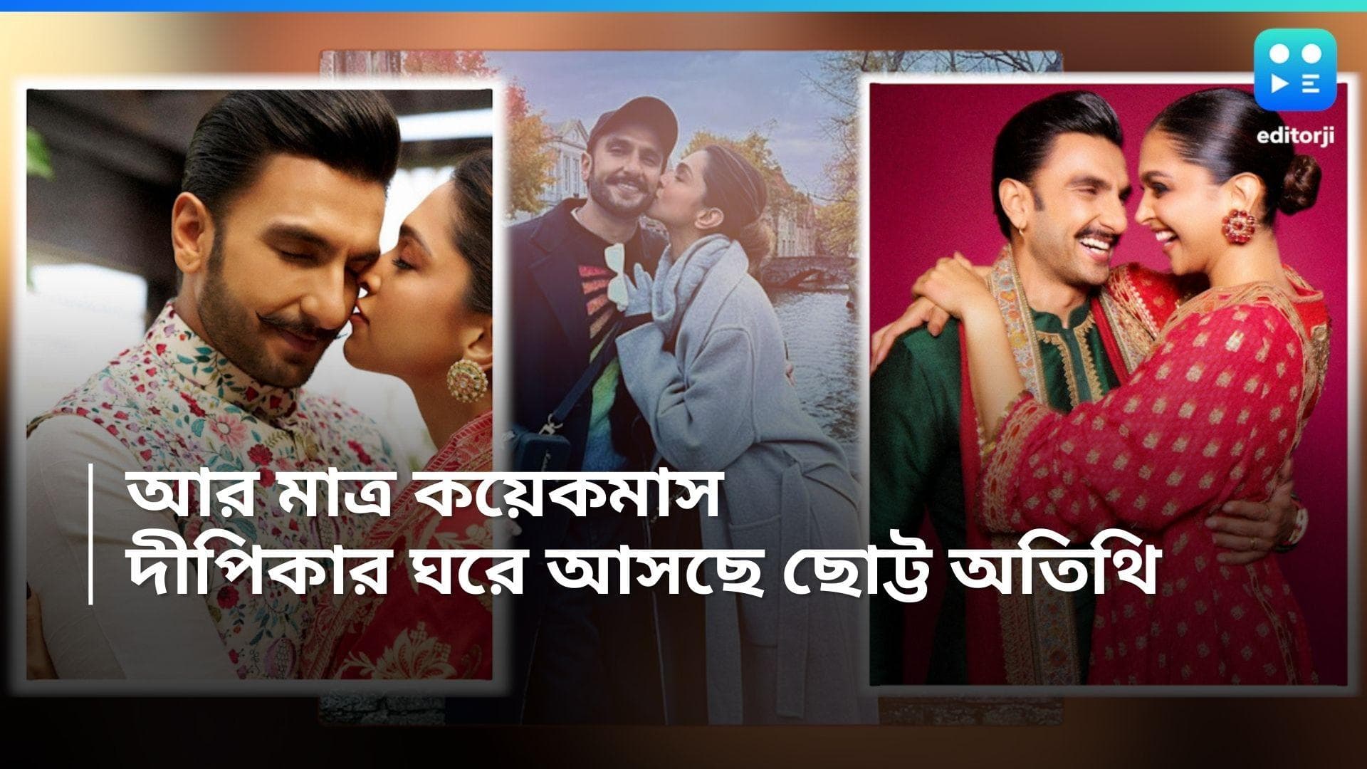 Deepika Padukone Pregnancy : জল্পনায় সিলমোহর, মা হতে চলেছেন দীপিকা, রণবীরের ঘরে কবে আসছে ছোট্ট অতিথি ?