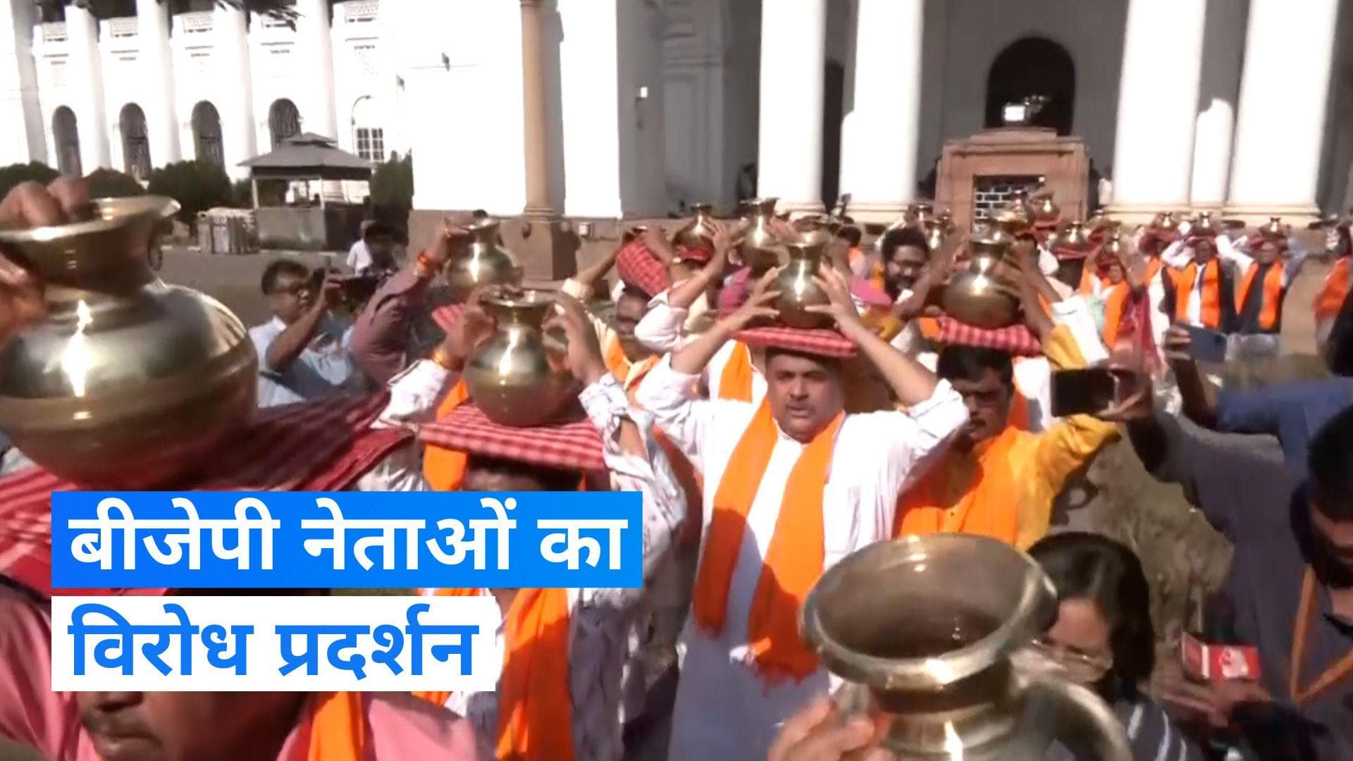 West Bengal: पश्चिम बंगाल विधानसभा परिसर में बीजेपी नेताओं का प्रदर्शन, दिखा अलग अंदाज...देखें Video