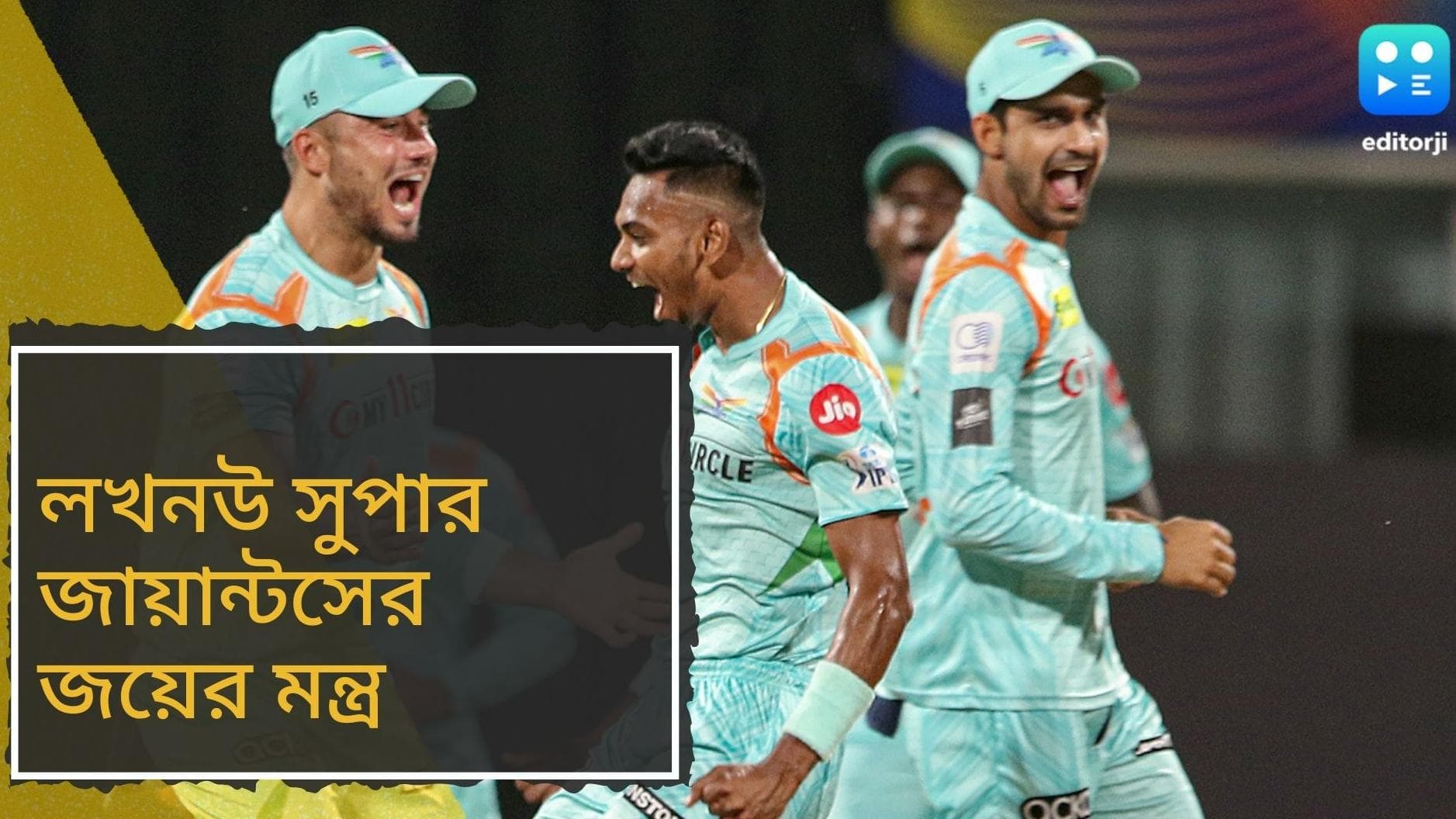 IPL 2022, Lucknow Super Giants: অলরাউন্ড পারফরম্যান্স ও ব্যাটিং বিভাগে গভীরতাই লখনউ'র জয়ের মন্ত্র