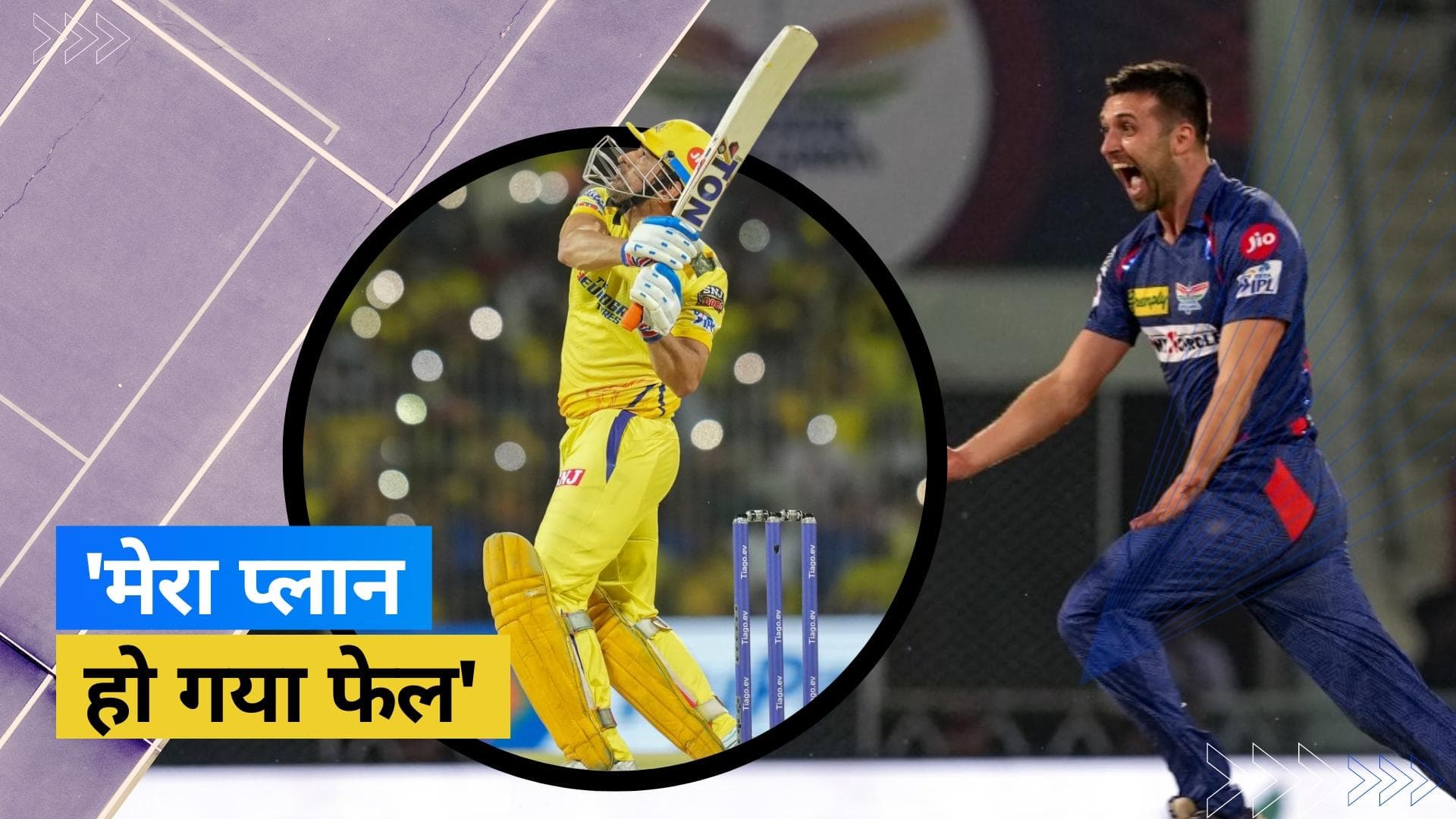 IPL 2023: 'वह एक अद्भुत शॉट था', SRH के खिलाफ मैच से पहले Mark Wood ने की 'Dhoni के छक्कों' पर बात 