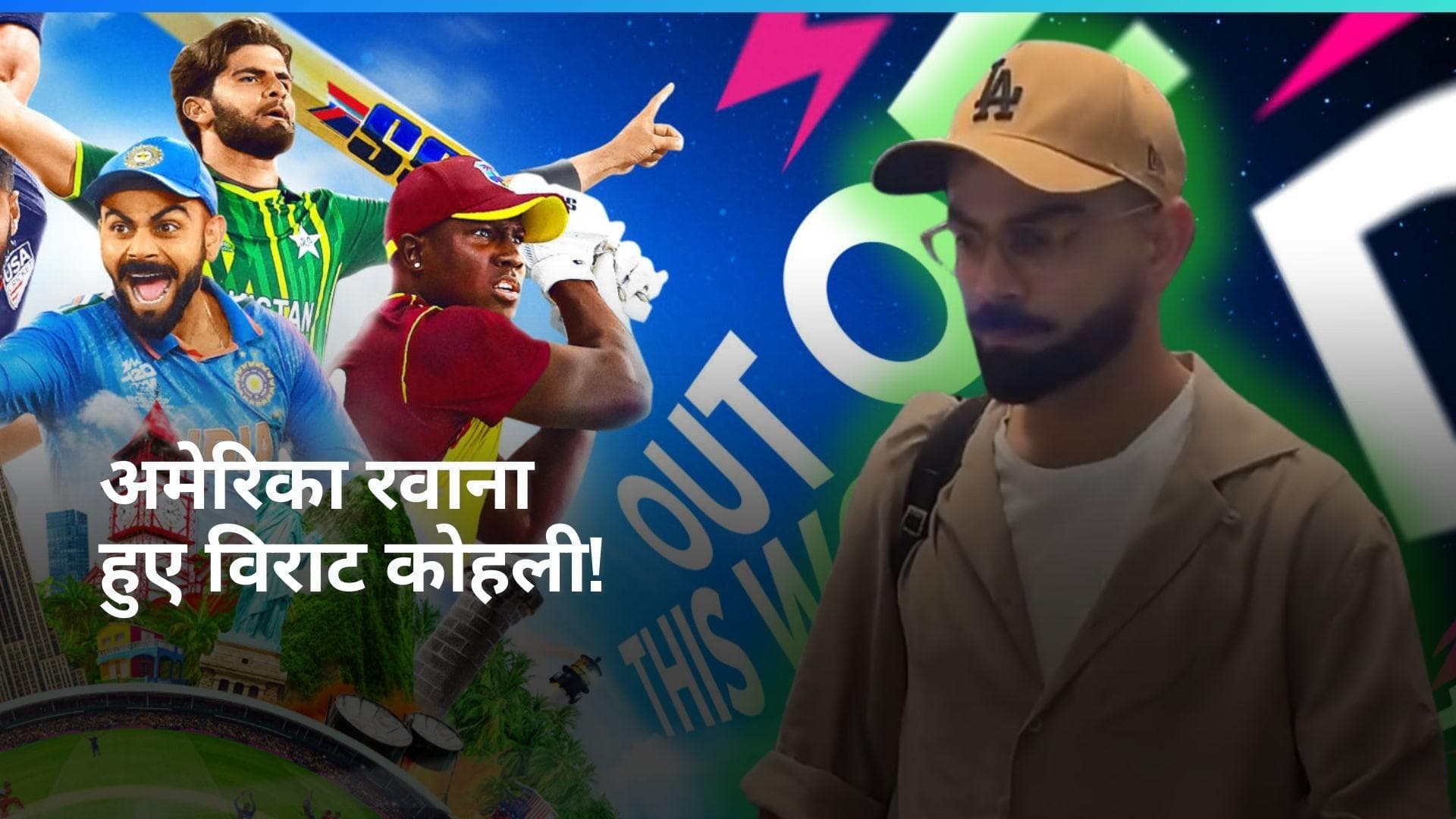 टी-20 वर्ल्ड कप के लिए न्यूयॉर्क रवाना हुए विराट कोहली, बांग्लादेश के खिलाफ वॉर्मअप मैच खेलना तय नहीं