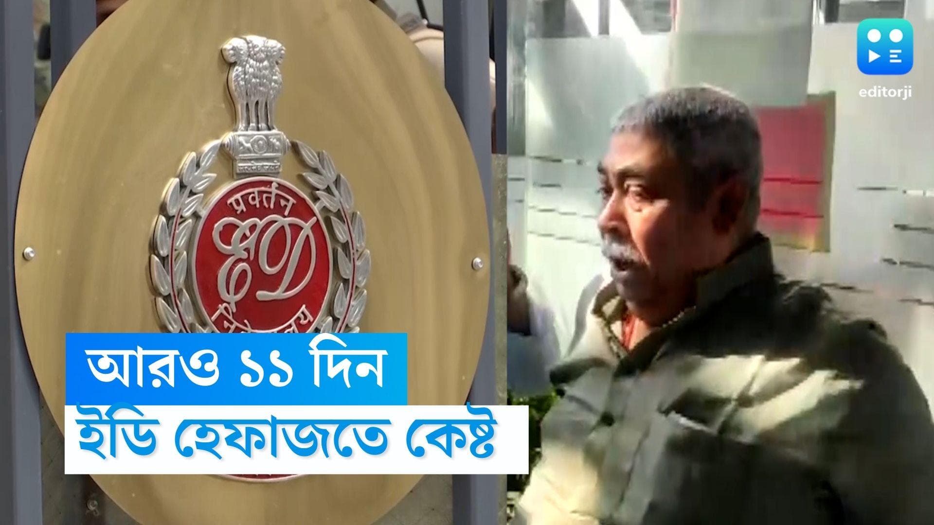 Anubrata Mondal : জেরায় ভাষাগত সমস্যা, অনুব্রত মণ্ডলের ইডি হেফাজতের মেয়াদ বাড়ল