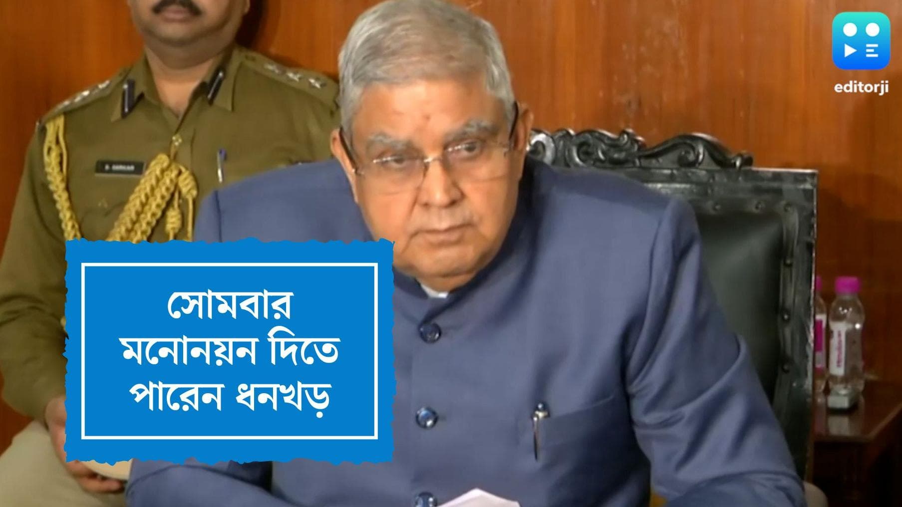Jagdeep Dhankhar : সোমবার উপ রাষ্ট্রপতি নির্বাচনে মনোনয়ন দিতে পারেন জগদীপ ধনখড়