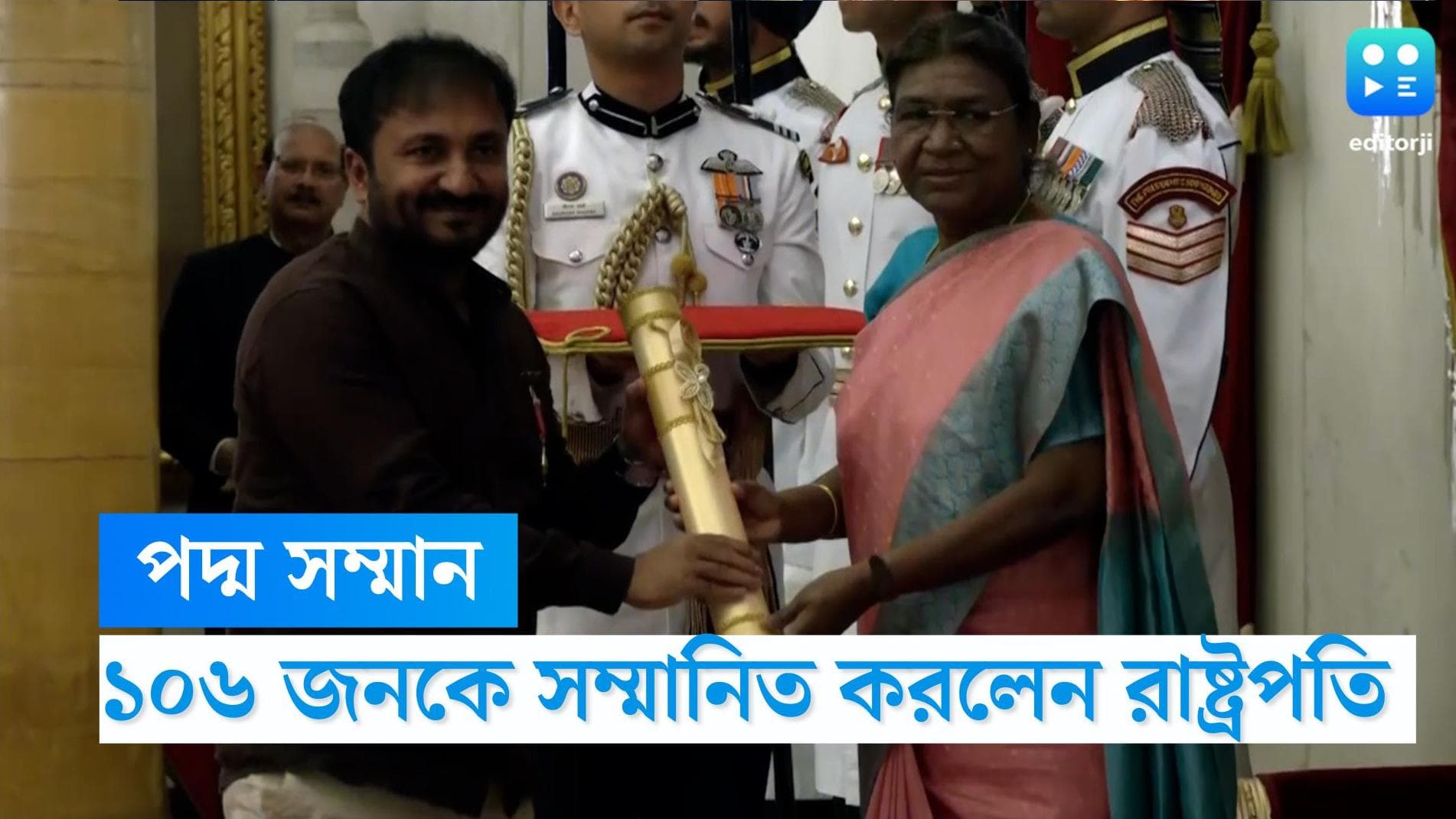 Padma Award: পদ্ম সম্মানে ভূষিত হলেন মুলায়াম সিং যাদব-সুধা মূর্তি থেকে শিক্ষাবিদ আনন্দ কুমার