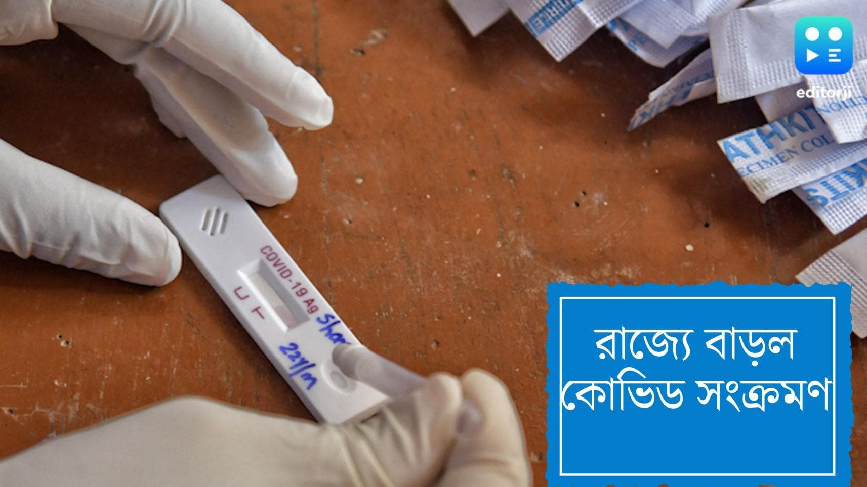 West Bengal Covid update: গত ২৪ ঘণ্টায় রাজ্যে করোনা আক্রান্ত ১,২৭৩ জন, মৃত্যু হয়েছে ৫ জনের