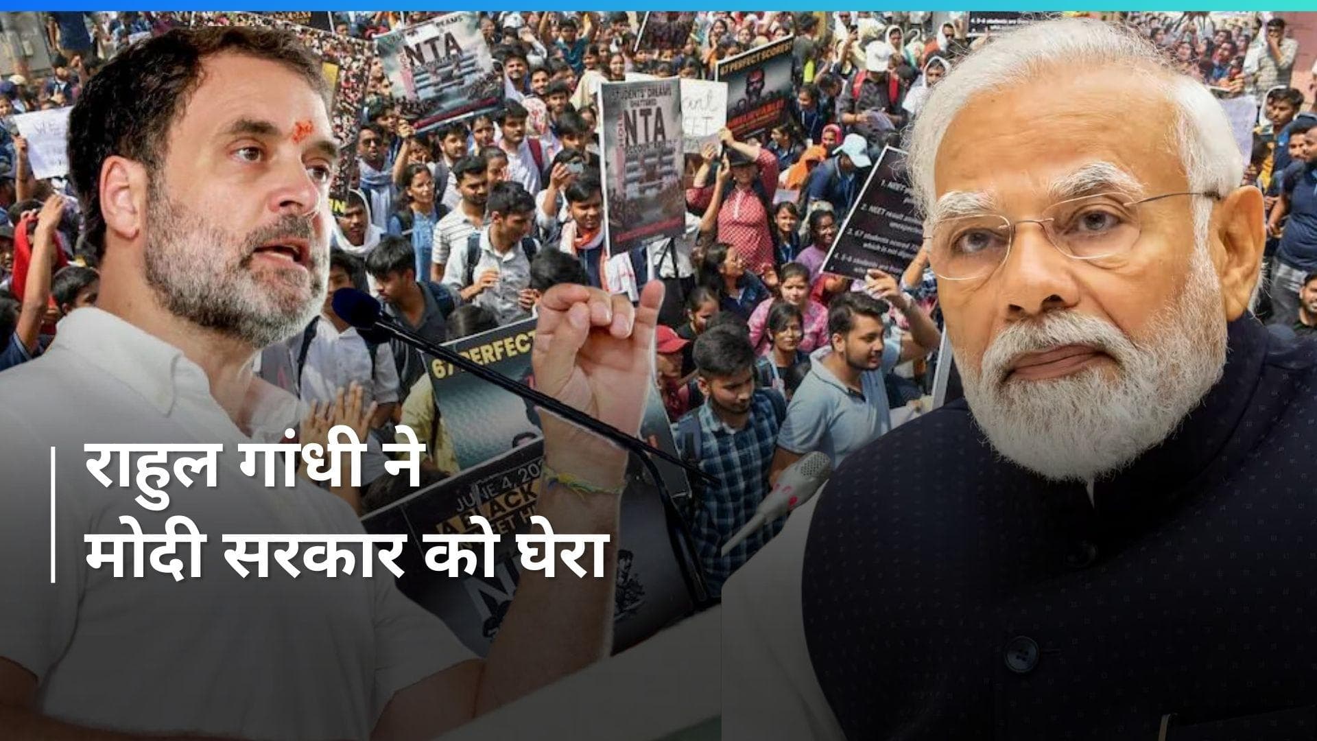 NEET PG विवाद पर राहुल का मोदी सरकार पर निशाना बोले 'मोदी के राज में बर्बाद हो चुकी शिक्षा व्यवस्था'