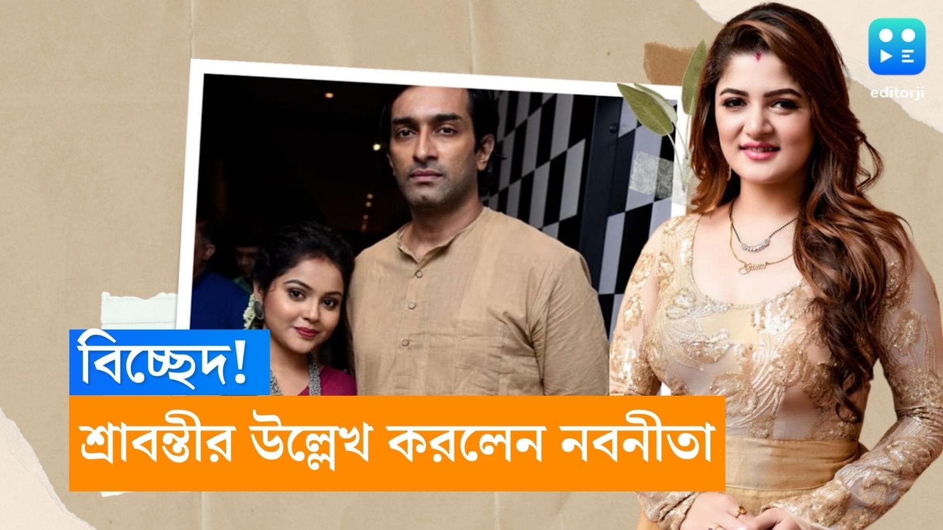 Nabanita Das: শ্রাবন্তীর জন্যই জিতু কমলের সঙ্গে বিচ্ছেদ? লাইভে এসে খোলসা করলেন নবনীতা