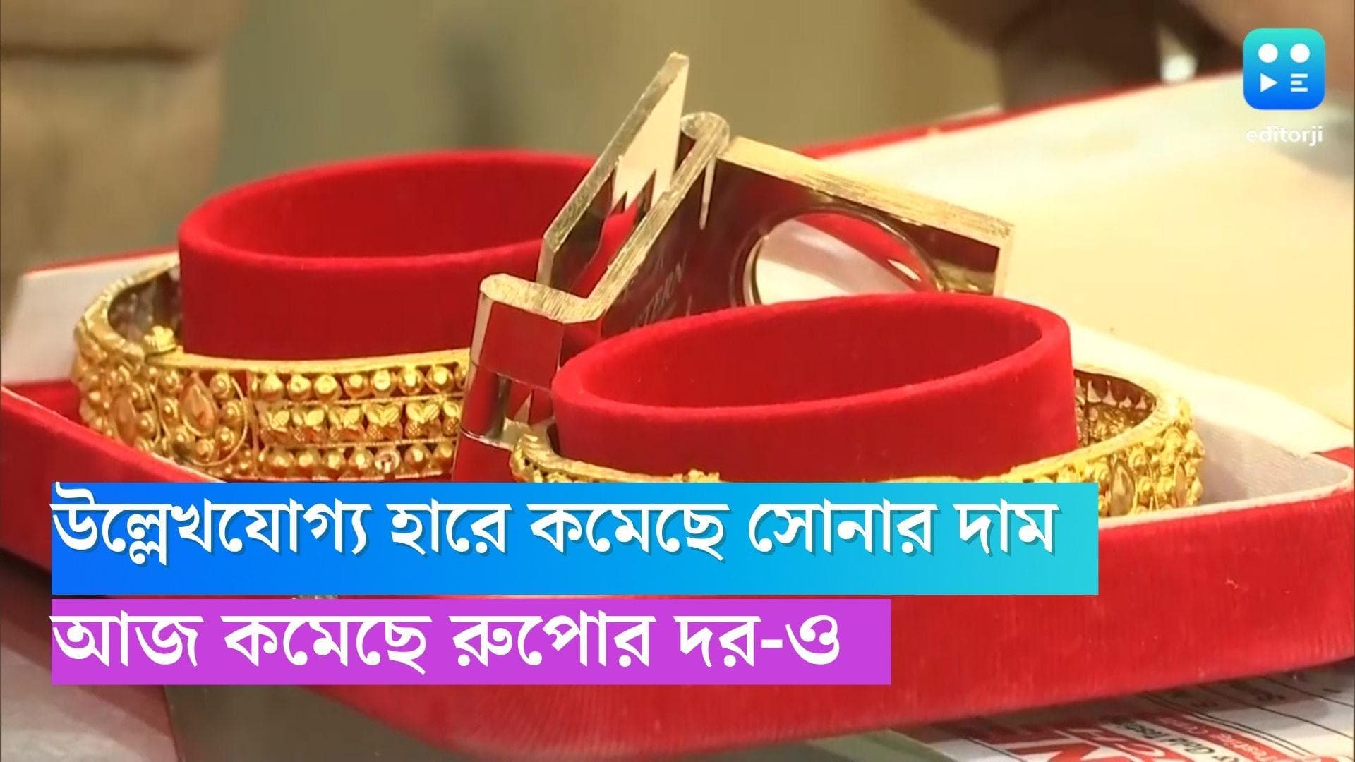 Gold And Silver Price: অবশেষে স্বস্তি, কদিন লাফিয়ে দাম বাড়ার পর সোমবার সস্তা হল সোনা-রুপোর দর 