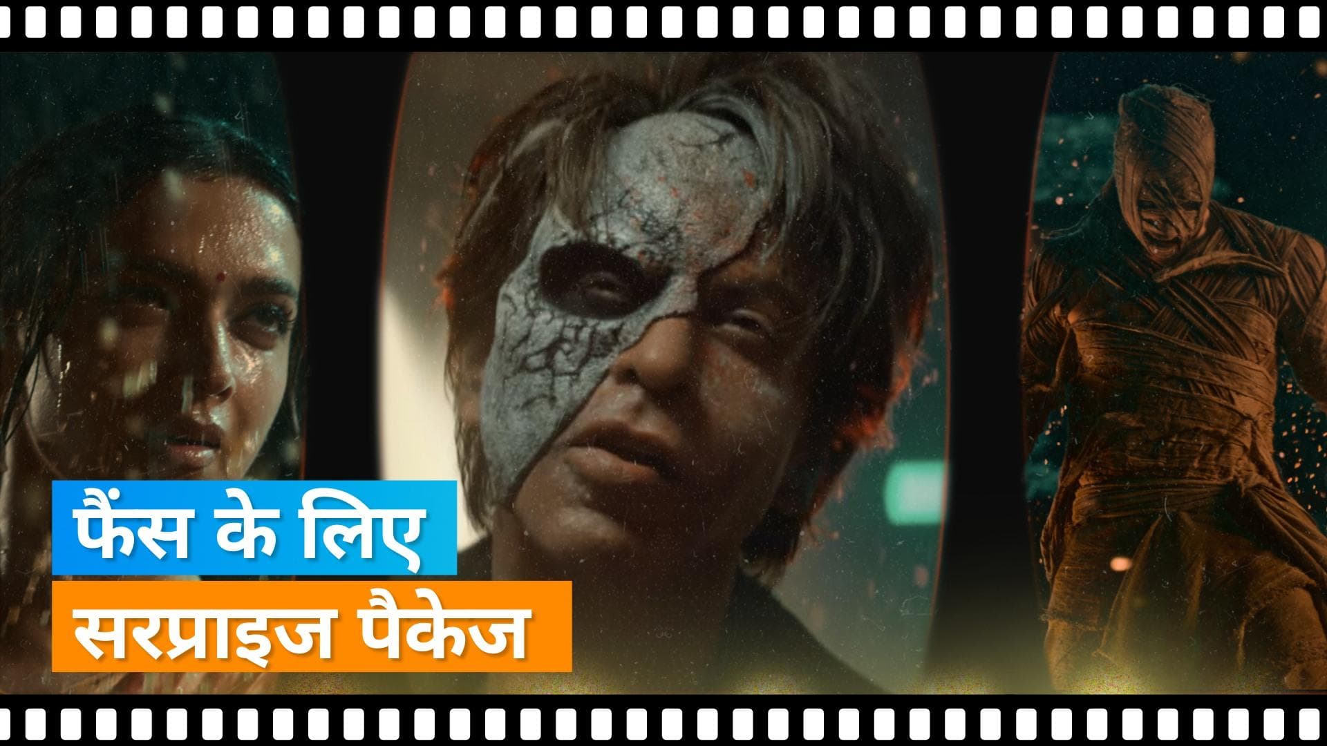 'Jawan’s prevue: पहले कभी नहीं देखा होगा Shah Rukh Khan का ये अवतार, दीपिका की झलक समेत जानिए ये खास बाते