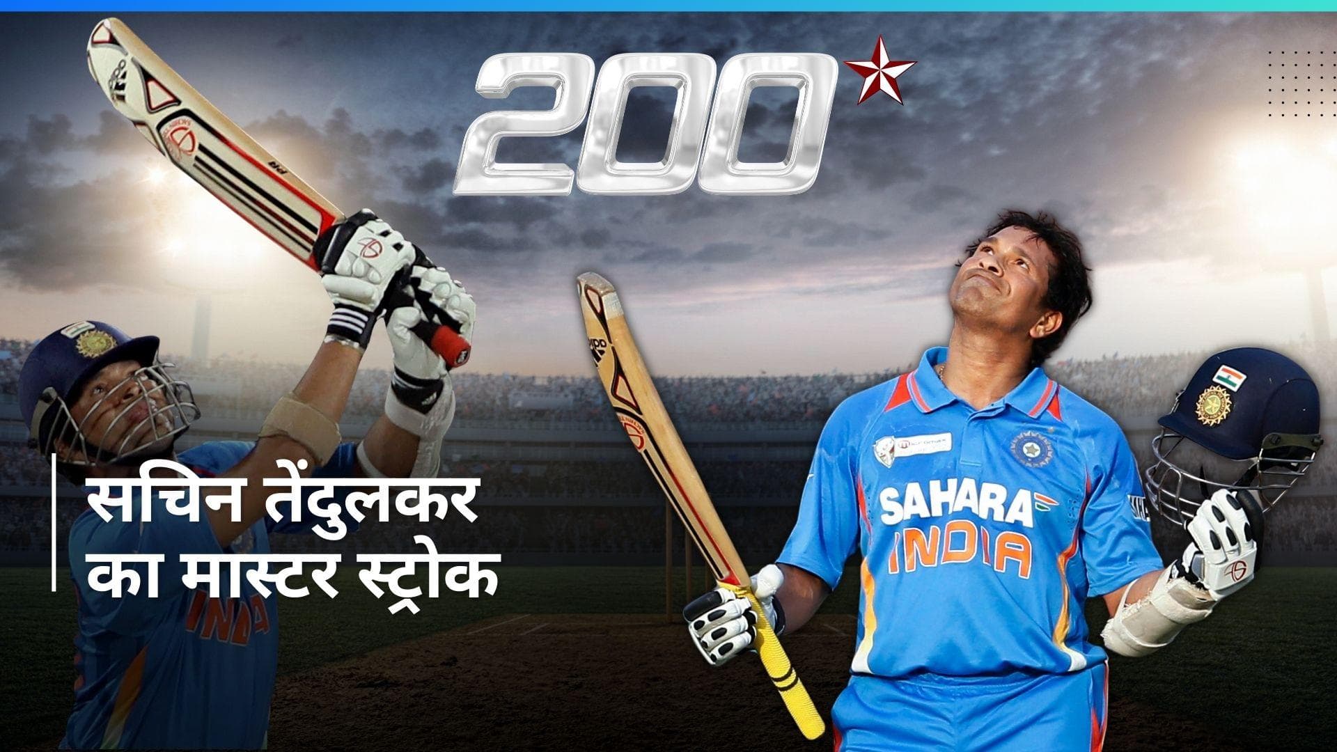 On This Day in History 24 Feb: आज ही के दिन जड़ा गया था ODI क्रिकेट का पहला 'दोहरा शतक', जानें इतिहास 