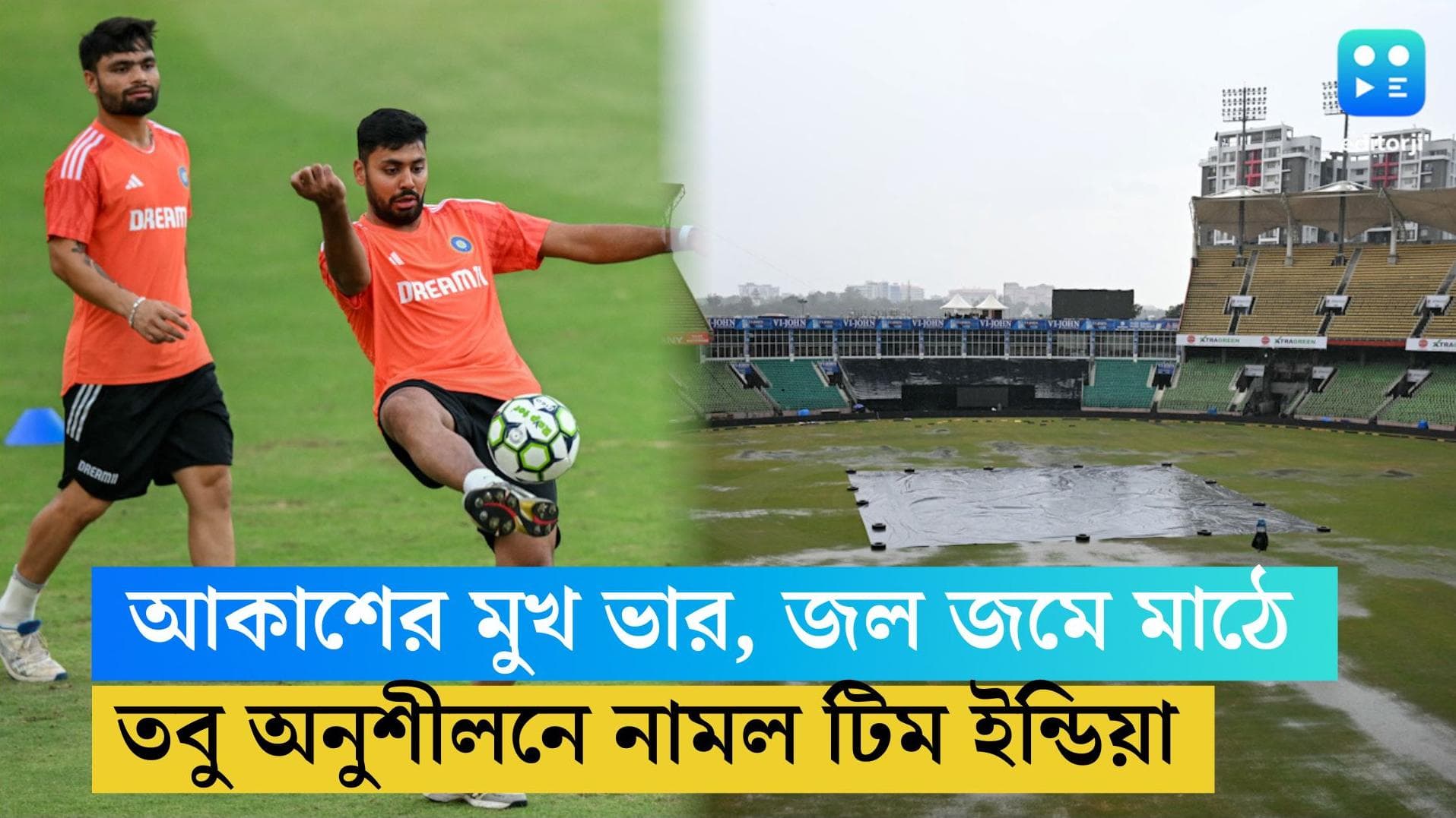 Ind Vs Aus-T20: আকাশের মুখ ভার, জল জমে মাঠে! ভারত-অস্ট্রেলিয়ার দ্বিতীয় খেলা আদৌও হবে?