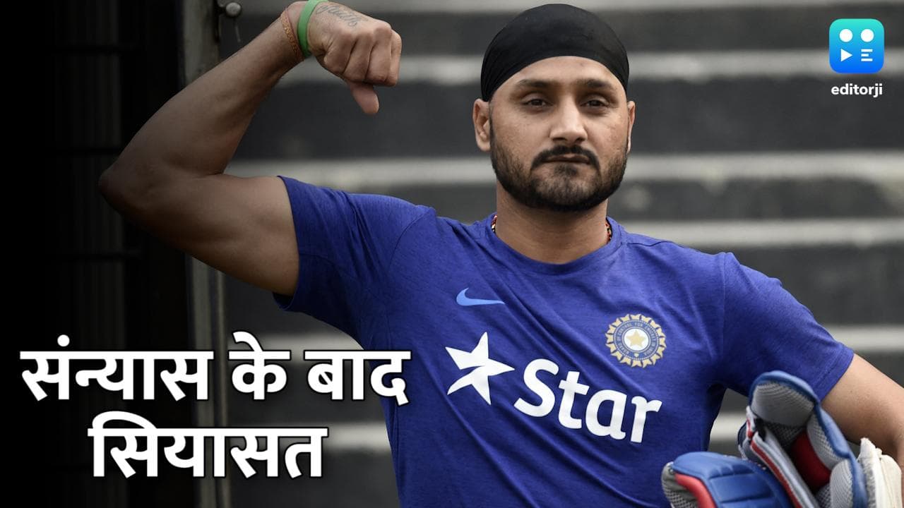 Punjab Politics: राजनीति की पिच पर उतरेंगे हरभजन? बोले- मेरा मकसद पंजाब की सेवा करना   