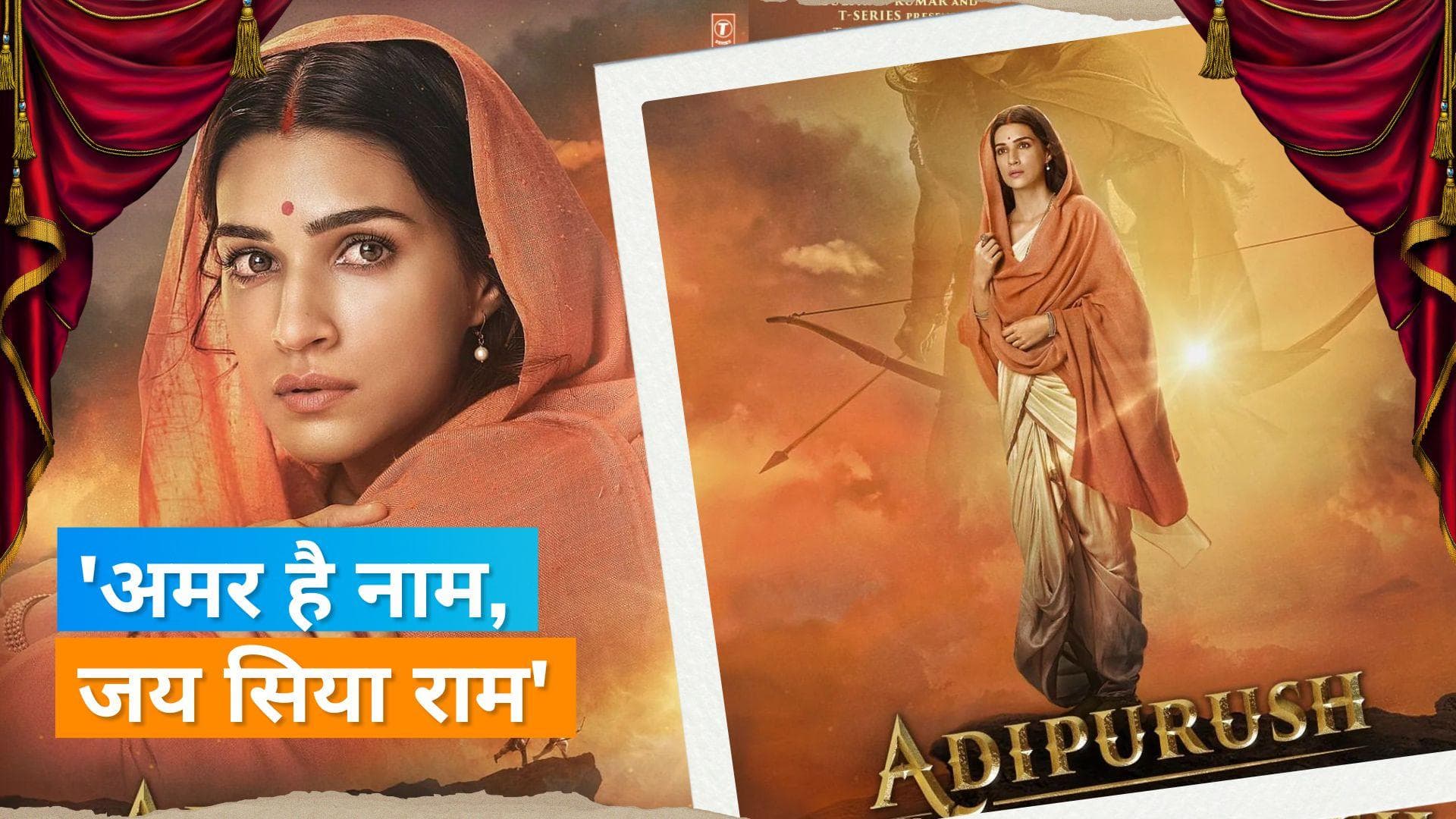 मांग पर सिंदूर लगाए मां जानकी के किरदार में दिखीं Kriti Sanon, सीता नवमी पर 'Adipurush'  का मोशन पोस्टर