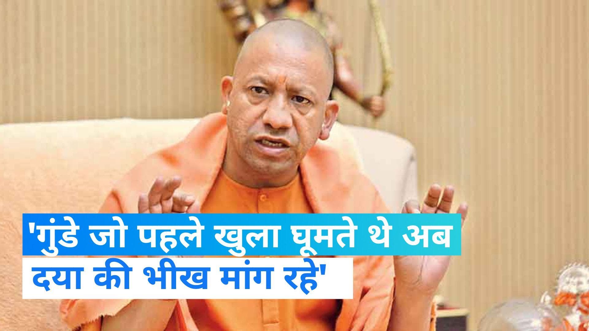 UP Nikay Chunav 2023: CM योगी आदित्यनाथ बोले- BJP ने तुष्टीकरण के बजाय विकास पर ध्यान दिया