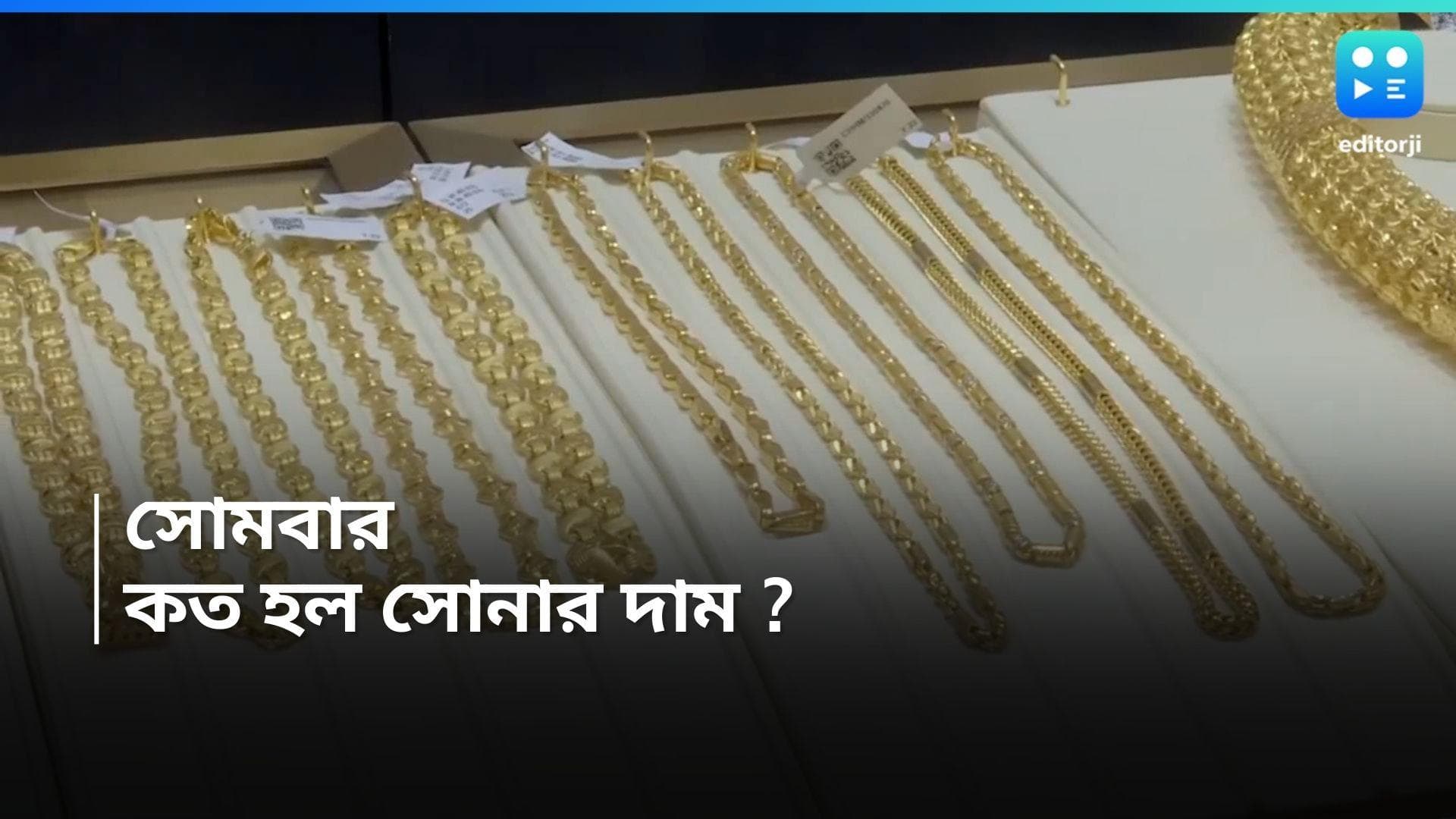 Gold-Silver Price Today : সপ্তাহের শুরুতেই দারুণ খবর, দাম কমল সোনা-রুপোর