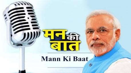 Mann ki Baat: 'मन की बात' में PM मोदी ने नदियों को बचाने का किया आह्वान, छठ पूजा का किया जिक्र