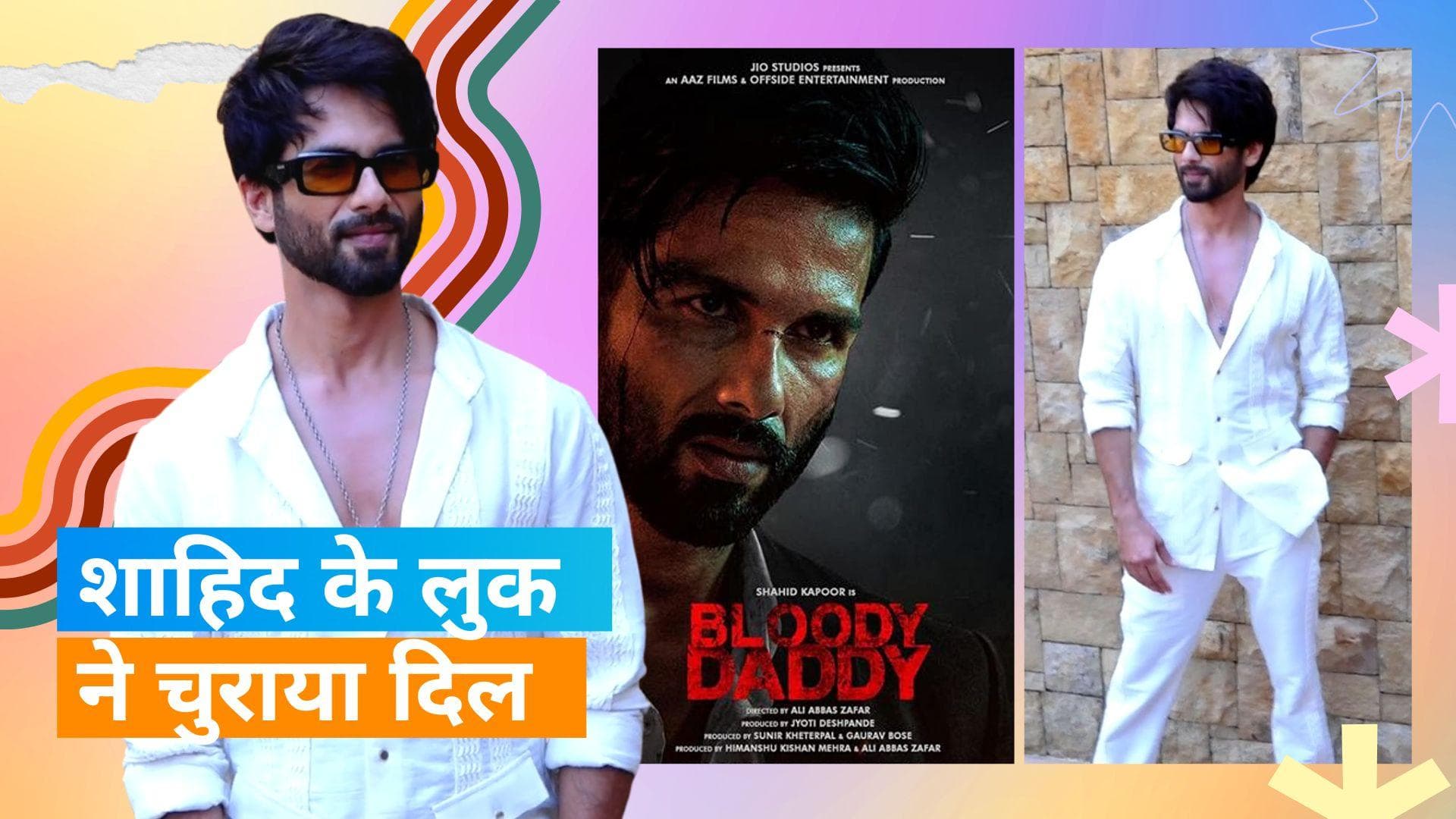 Shahid Kapoor: 'Bloddy Daddy' के प्रमोशन में बिजी शाहिद कपूर, ये लुक लोगों को आ रहा पसंद 