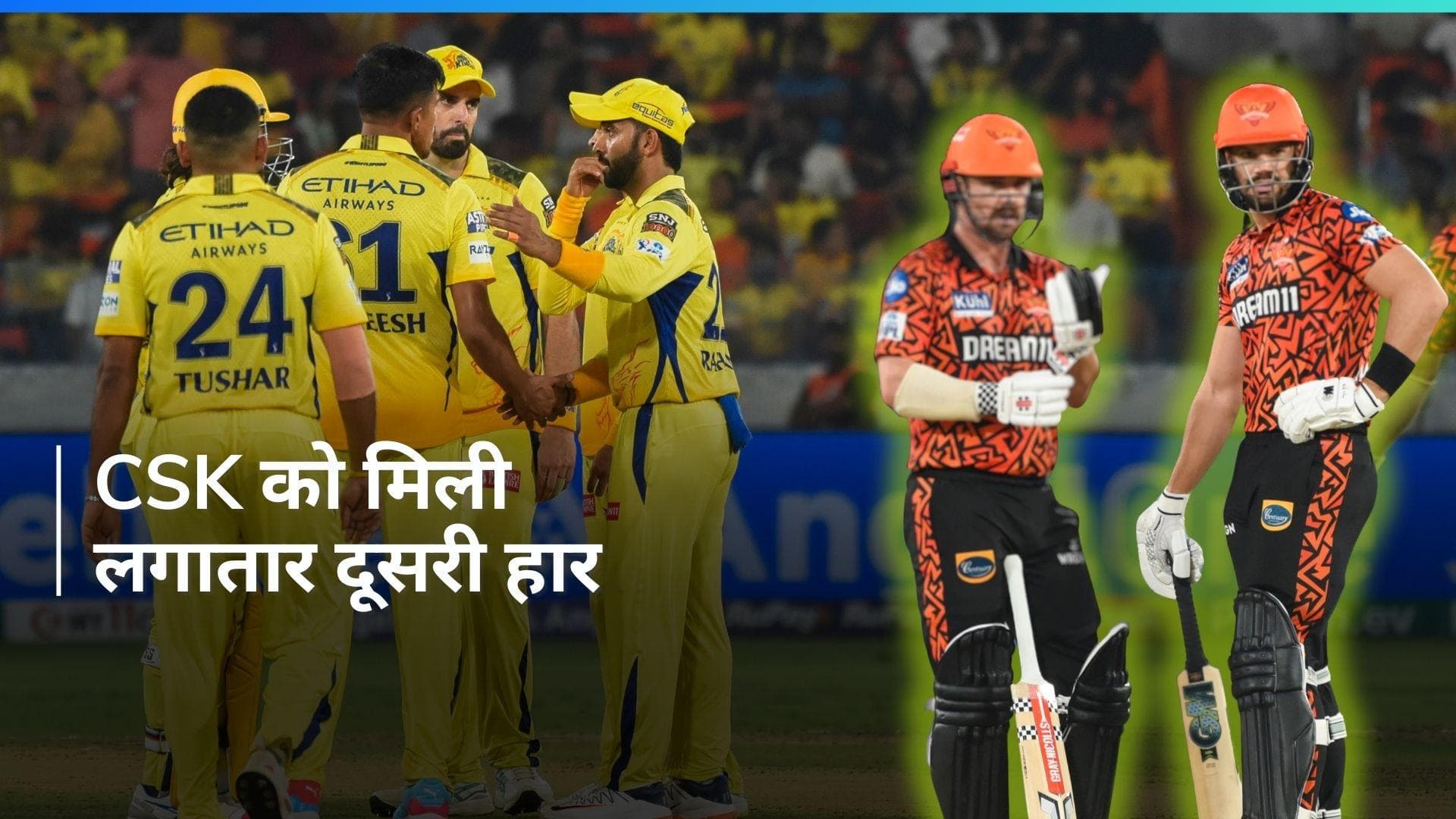 IPL 2024: बल्लेबाजों के दम पर सनराइजर्स हैदराबाद की आसान जीत, 6 विकेट से हारी CSK