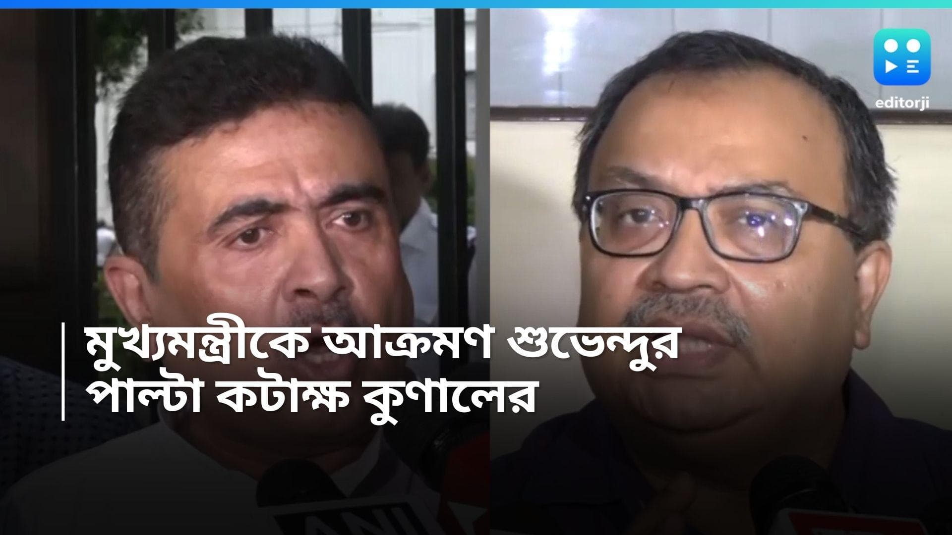 RG Kar Case:আরজি কর কাণ্ডে সিবিআই তদন্তের নির্দেশ, মুখ্যমন্ত্রীকে নিশানা শুভেন্দুর, পাল্টা আক্রমণ কুণালের