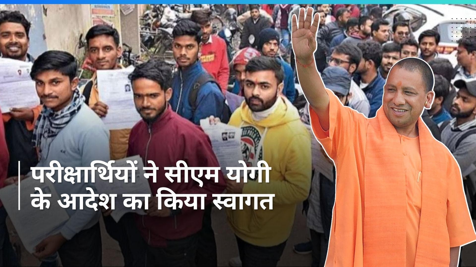 Uttar Pradesh: यूपी पुलिस कांस्टेबल परीक्षा रद्द होने पर परीक्षार्थी खुश