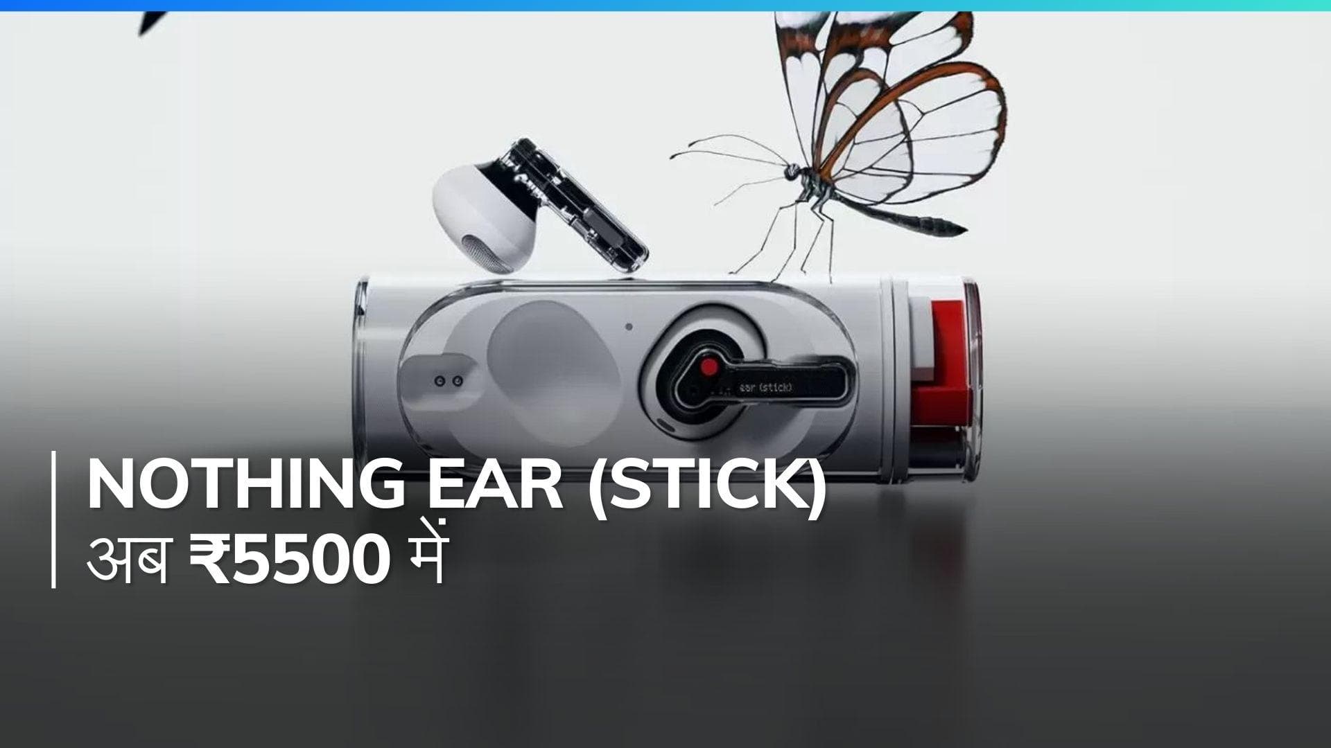 Nothing Ear (stick): ट्रांसपेरेंट डिजाइन और शानदार फीचर्स, कीमत सिर्फ ₹5500