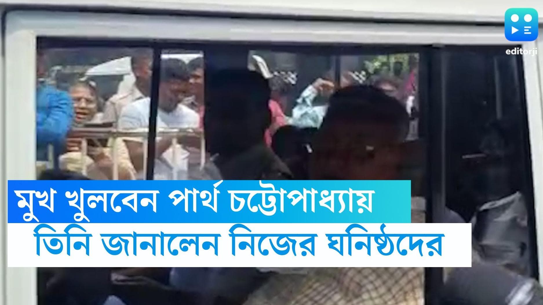 Partha Chatterjee: আর নীরবতা নয়, মুখ খুলবেন তিনি, ঘনিষ্ঠদের কাছে ইঙ্গিত দিলেন পার্থ