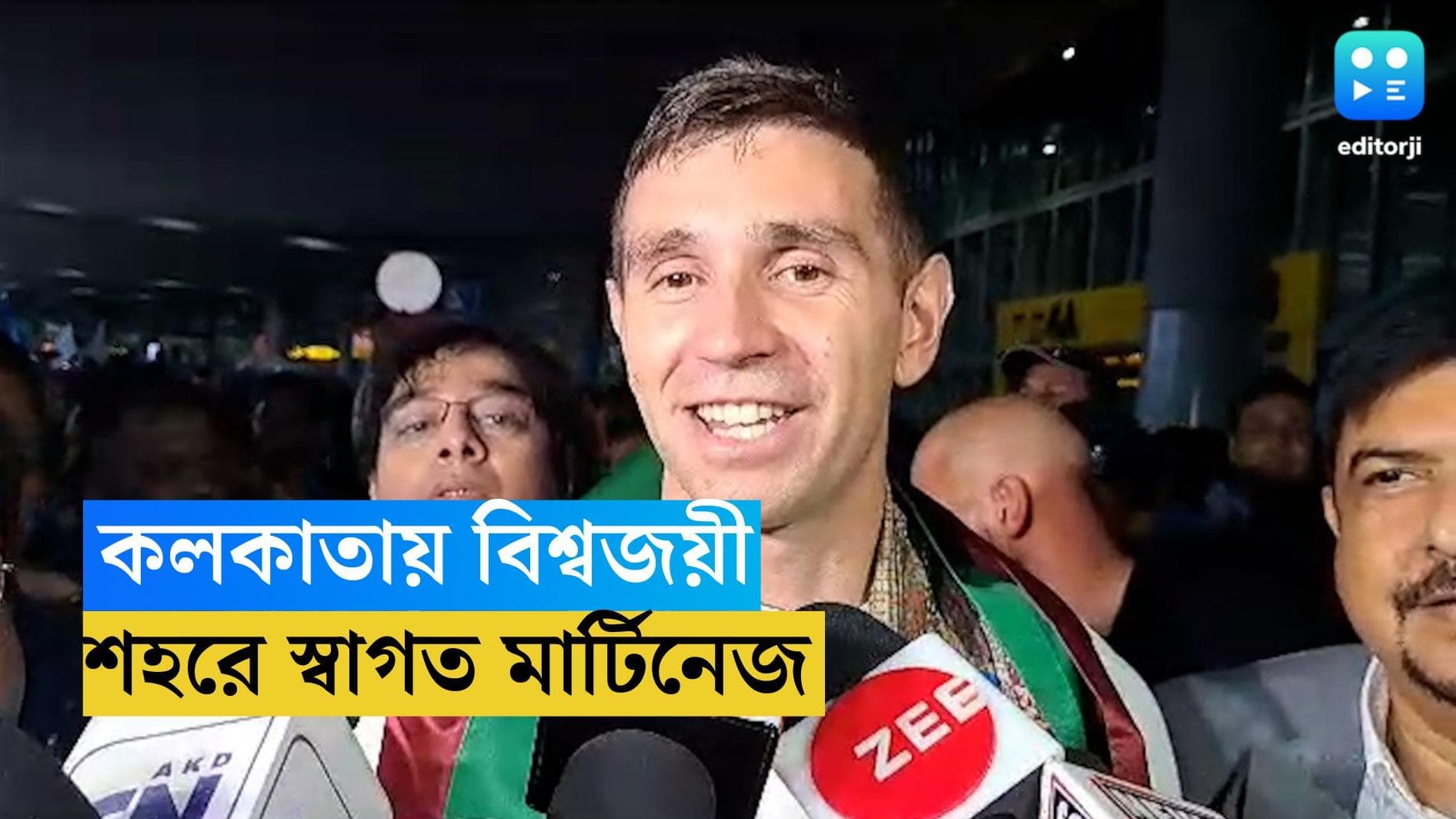 Emiliano Martínez in Kolkata :  ভারতের টানেই কলকাতায় তিনি, মার্টিনেজ ময় তিলোত্তমা, মঙ্গলে বাগানে বিশ্বজয়ী