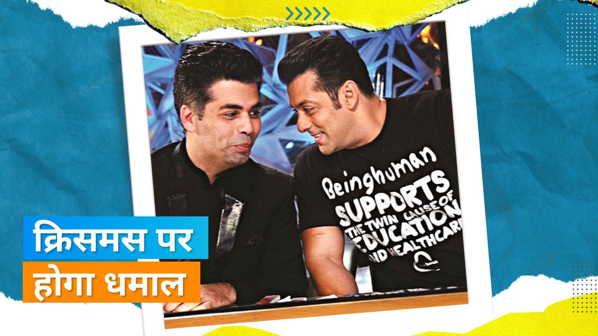 Salman Khan ने 25 साल बाद फिर मिलाया Karan Johar से हाथ, जानिए पूरी डिटेल