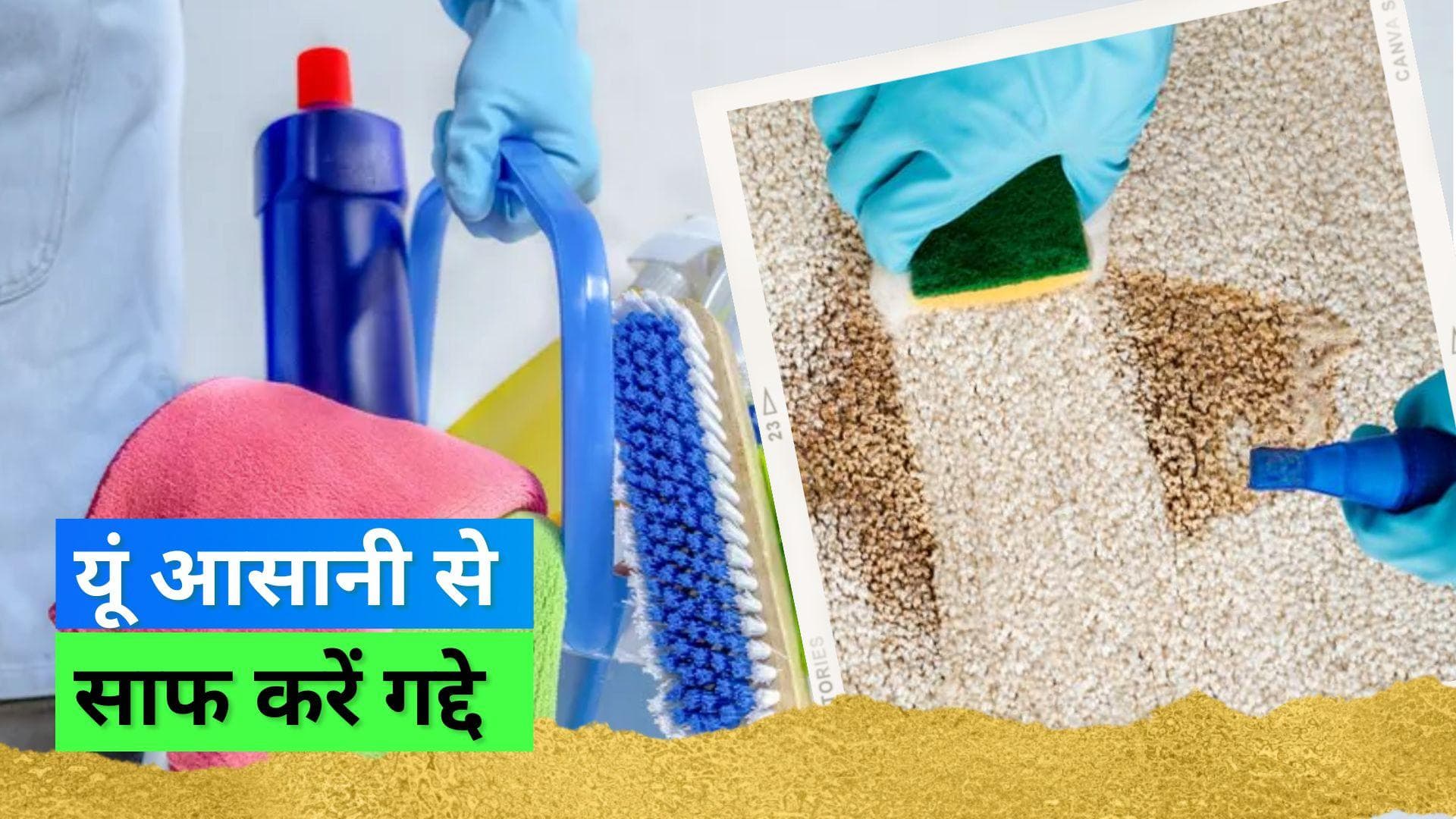 Mattress Cleaning Tips: गंदे गद्दे से हो सकती है स्किन की परेशानी, 3 स्टेप्स में आसानी से करें सफाई