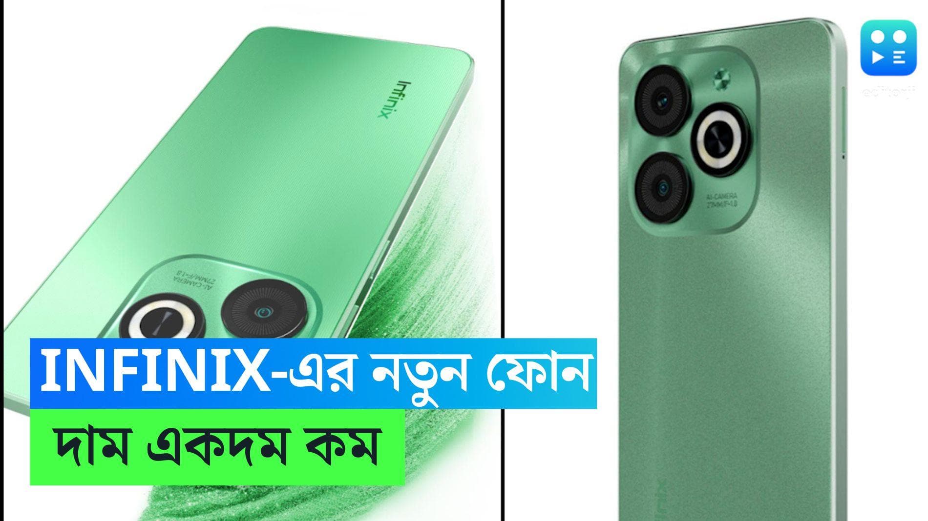 Infinix Smart 8 HD: দাম মাত্র ৬০০০! ঝড় তুলবে ইনফিনিক্সের এই নয়া স্মার্টফোন
