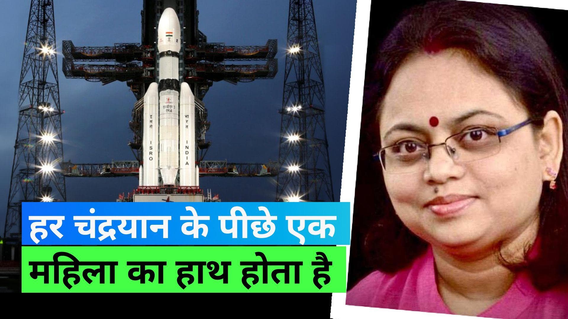 Chandrayan 3: मिलिए चंद्रयान मिशन के पीछे की रॉकेट वुमन ऋतु श्रीवास्तव से, चंद्रयान मिशन की लीड 
